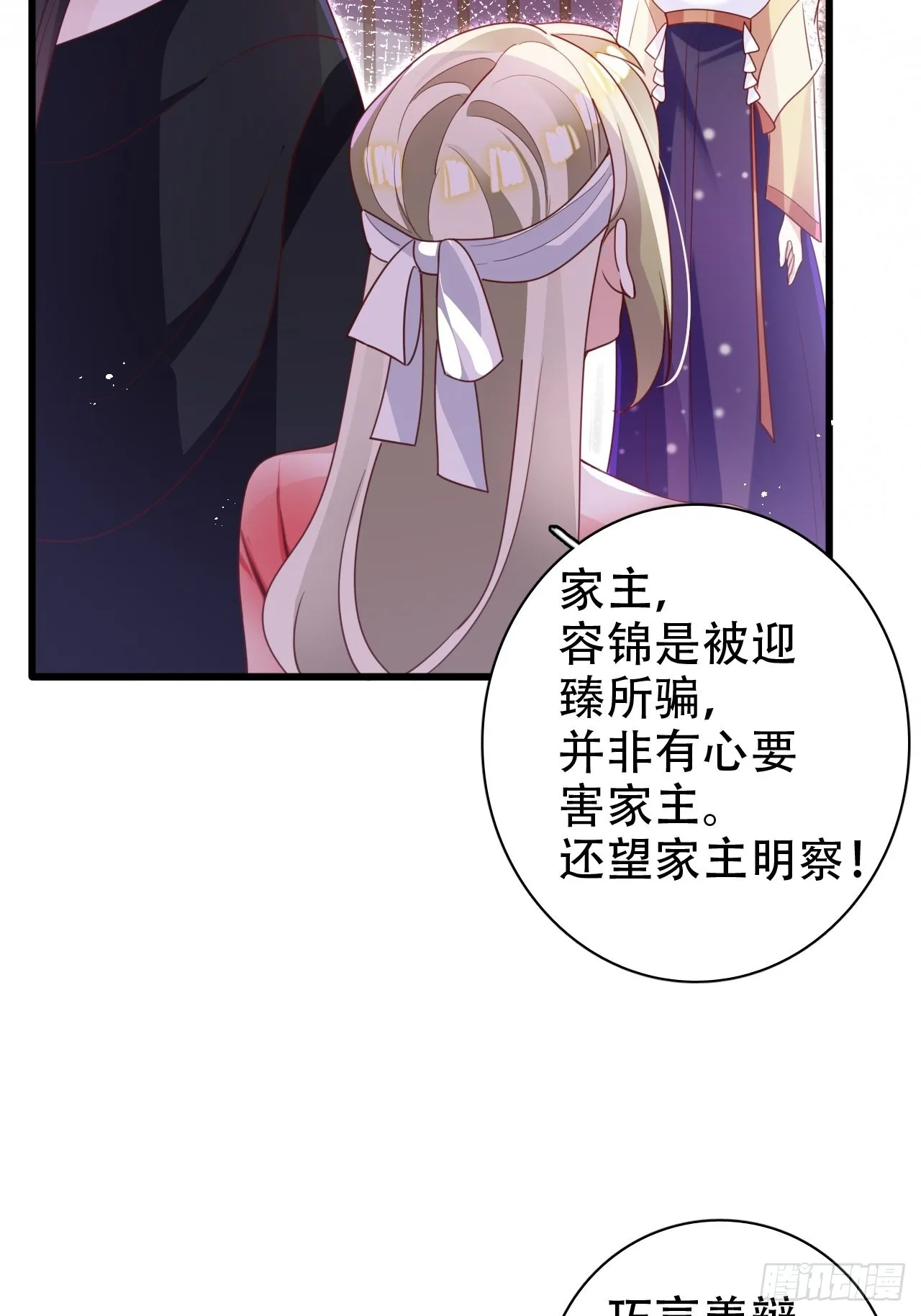乌鸦逼死小瞎子 第9页