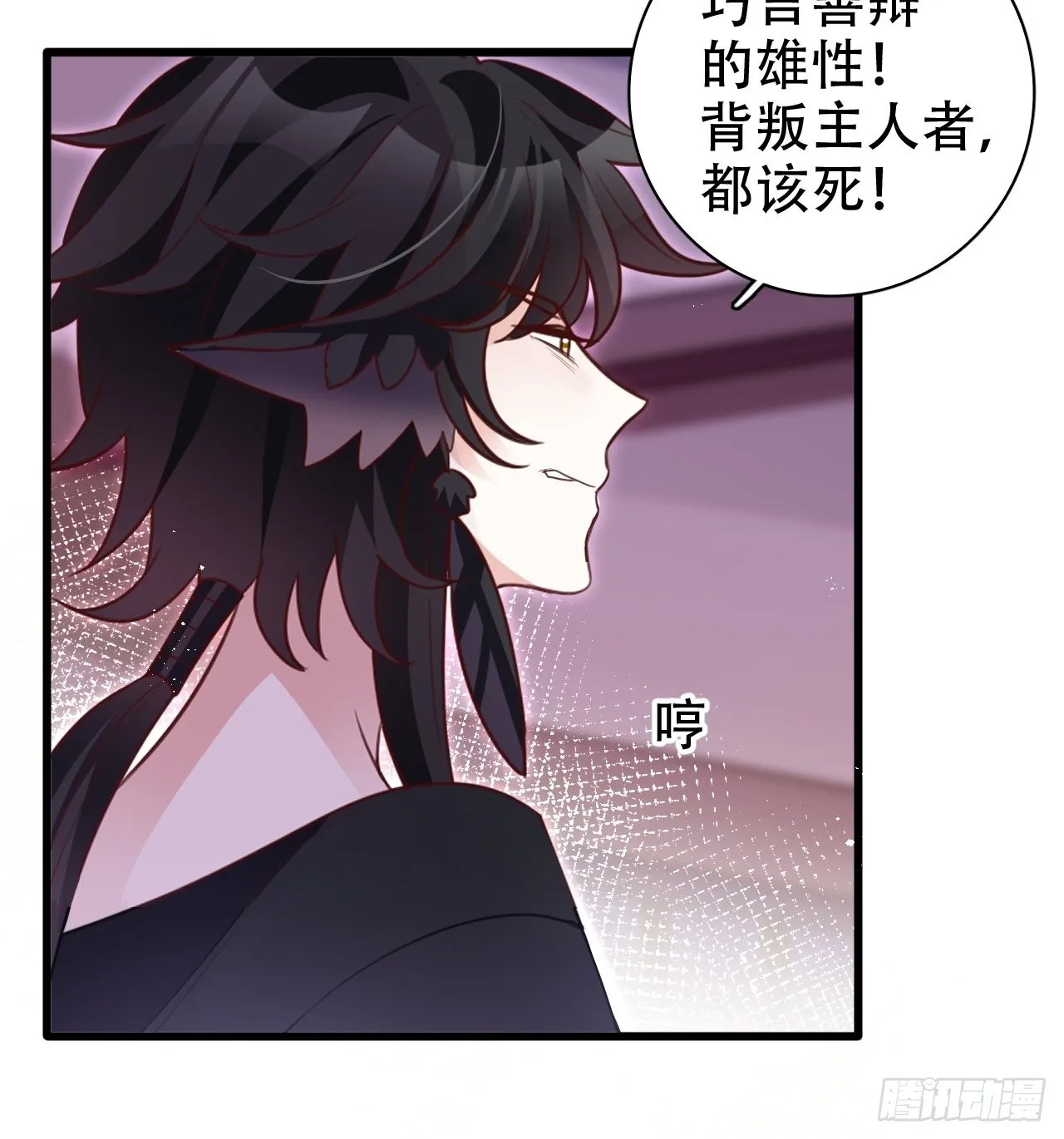 乌鸦逼死小瞎子 第10页