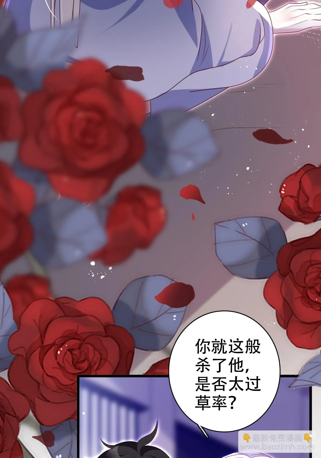 乌鸦逼死小瞎子 第13页