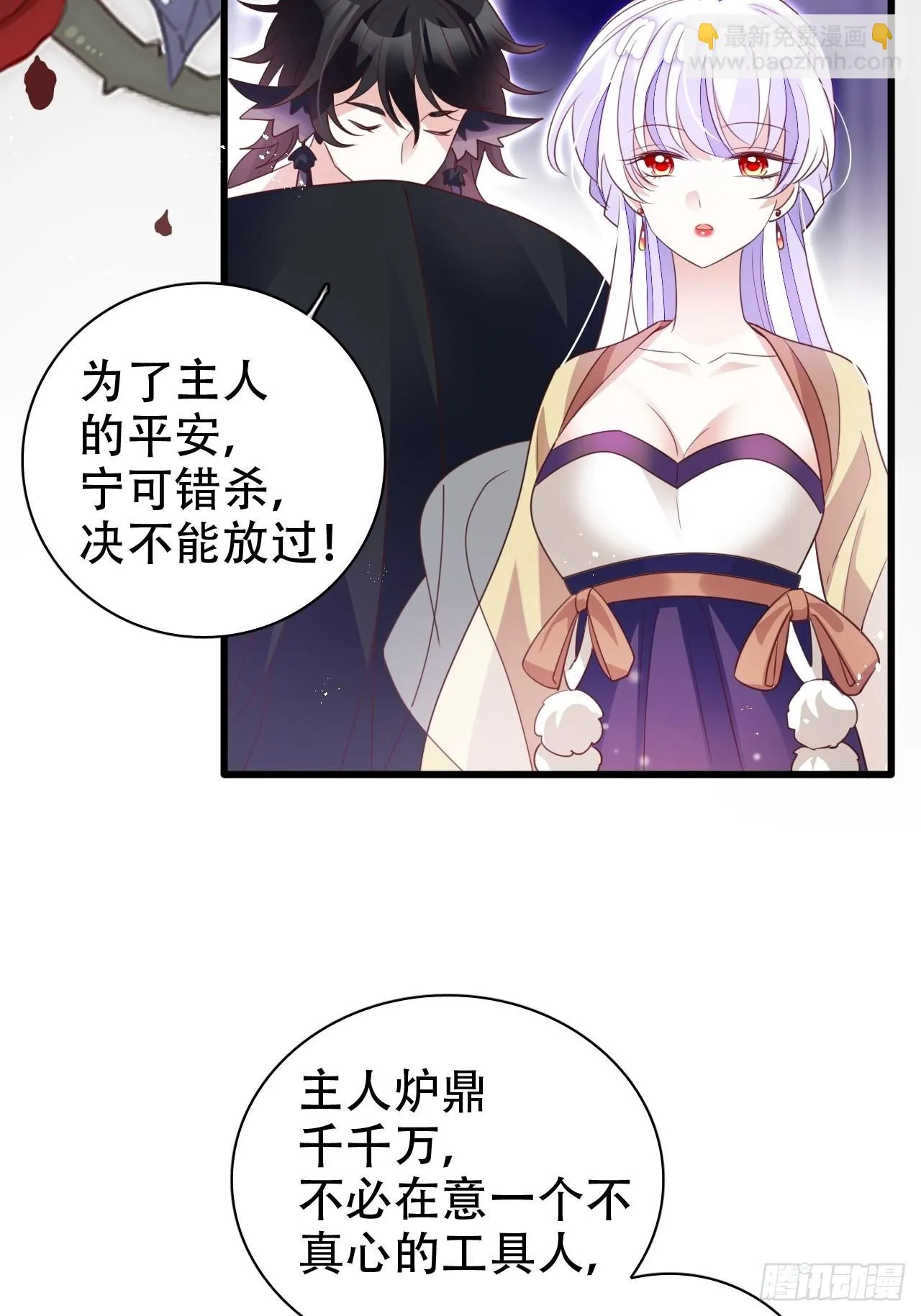 乌鸦逼死小瞎子 第14页