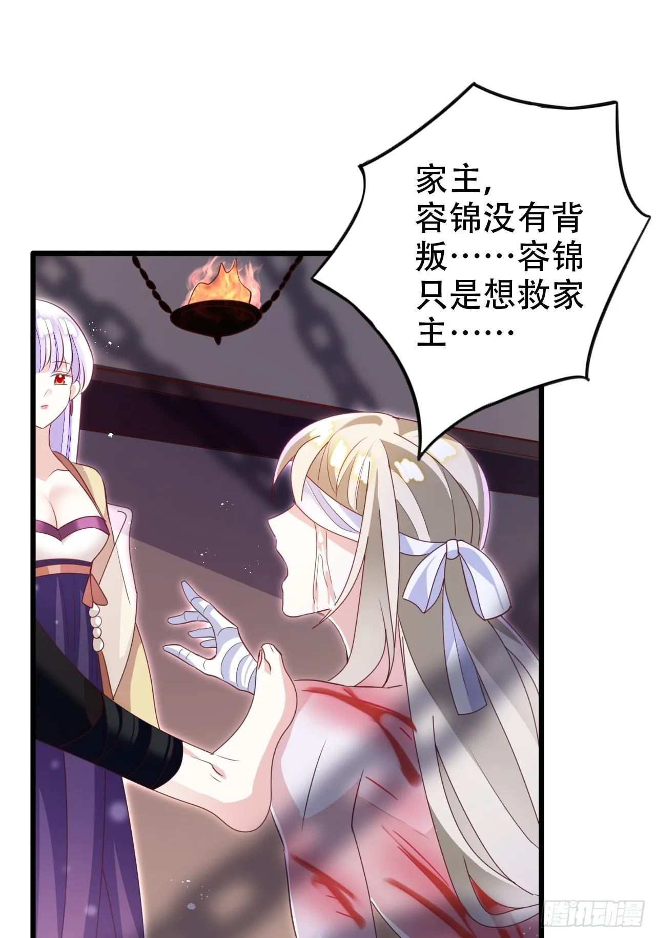乌鸦逼死小瞎子 第16页