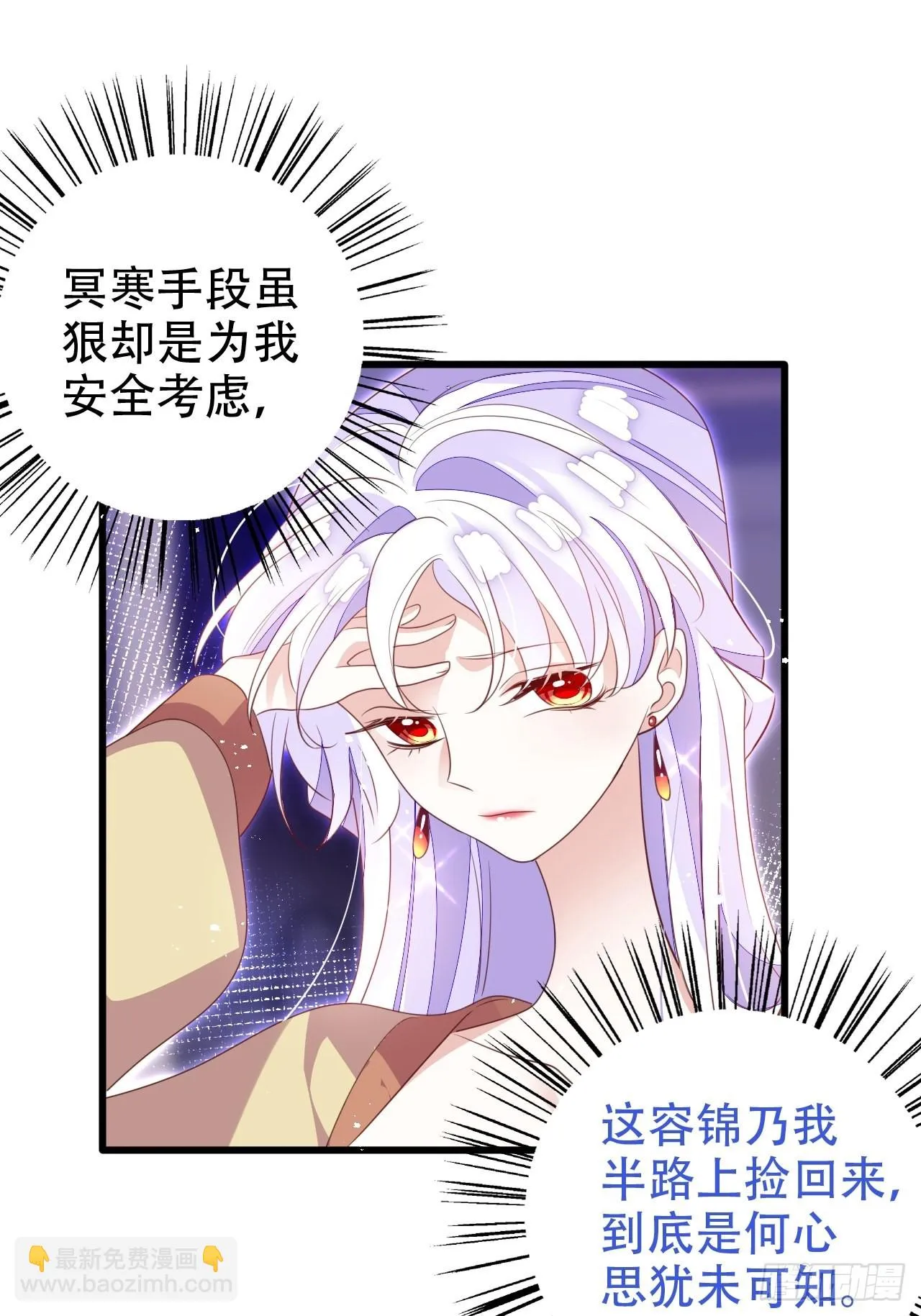 乌鸦逼死小瞎子 第18页