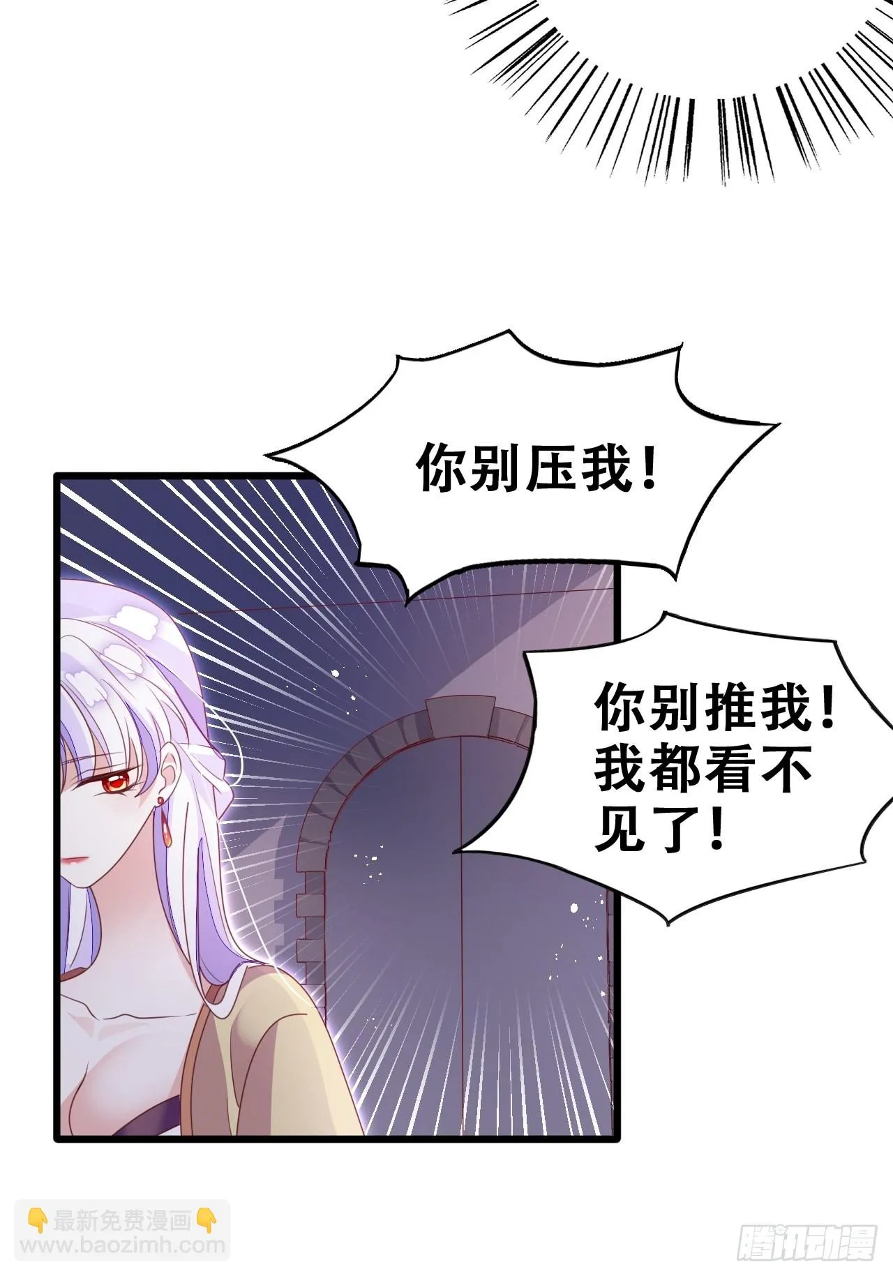 乌鸦逼死小瞎子 第19页