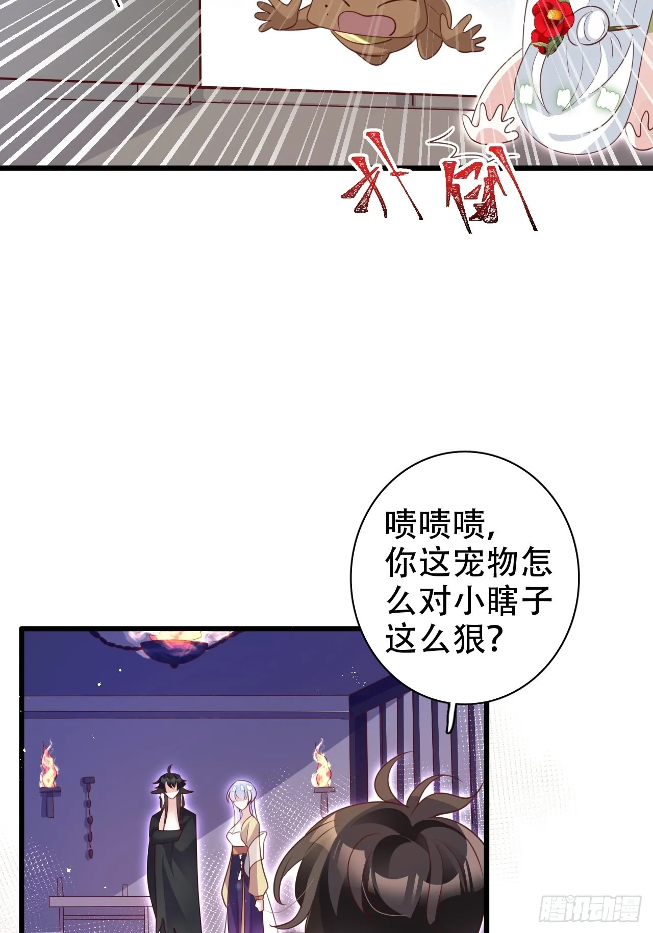 乌鸦逼死小瞎子 第21页