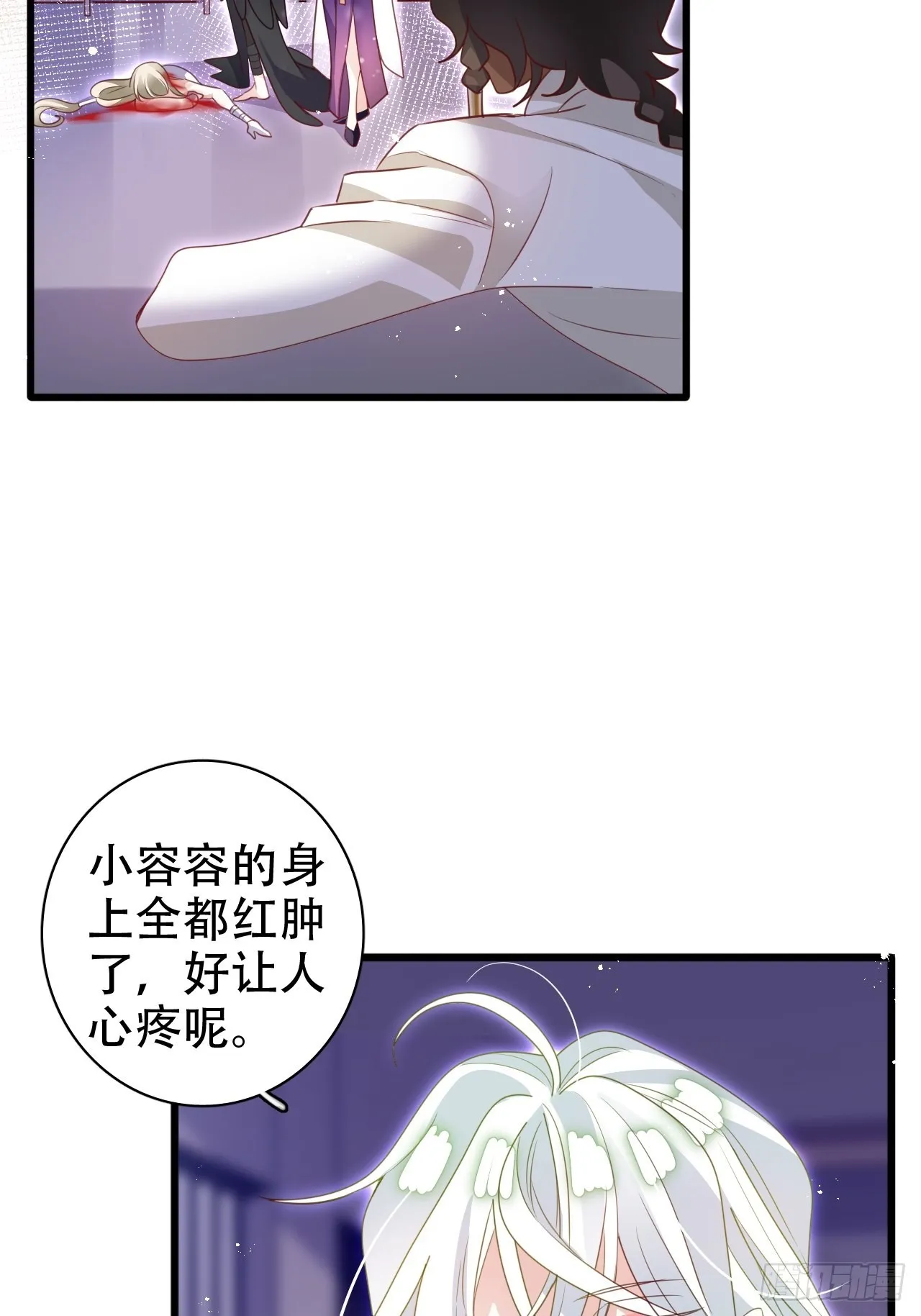 乌鸦逼死小瞎子 第22页