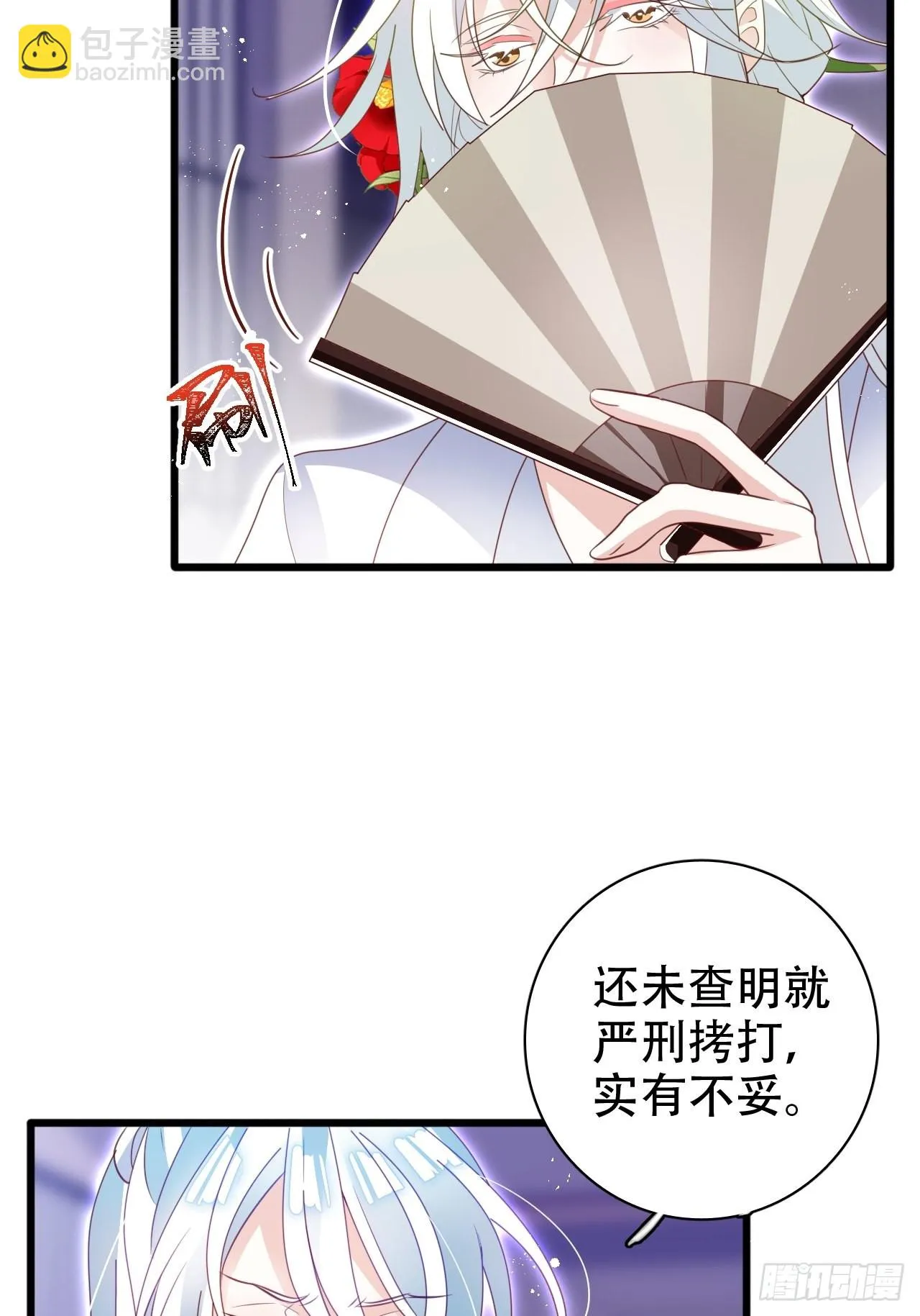 乌鸦逼死小瞎子 第23页