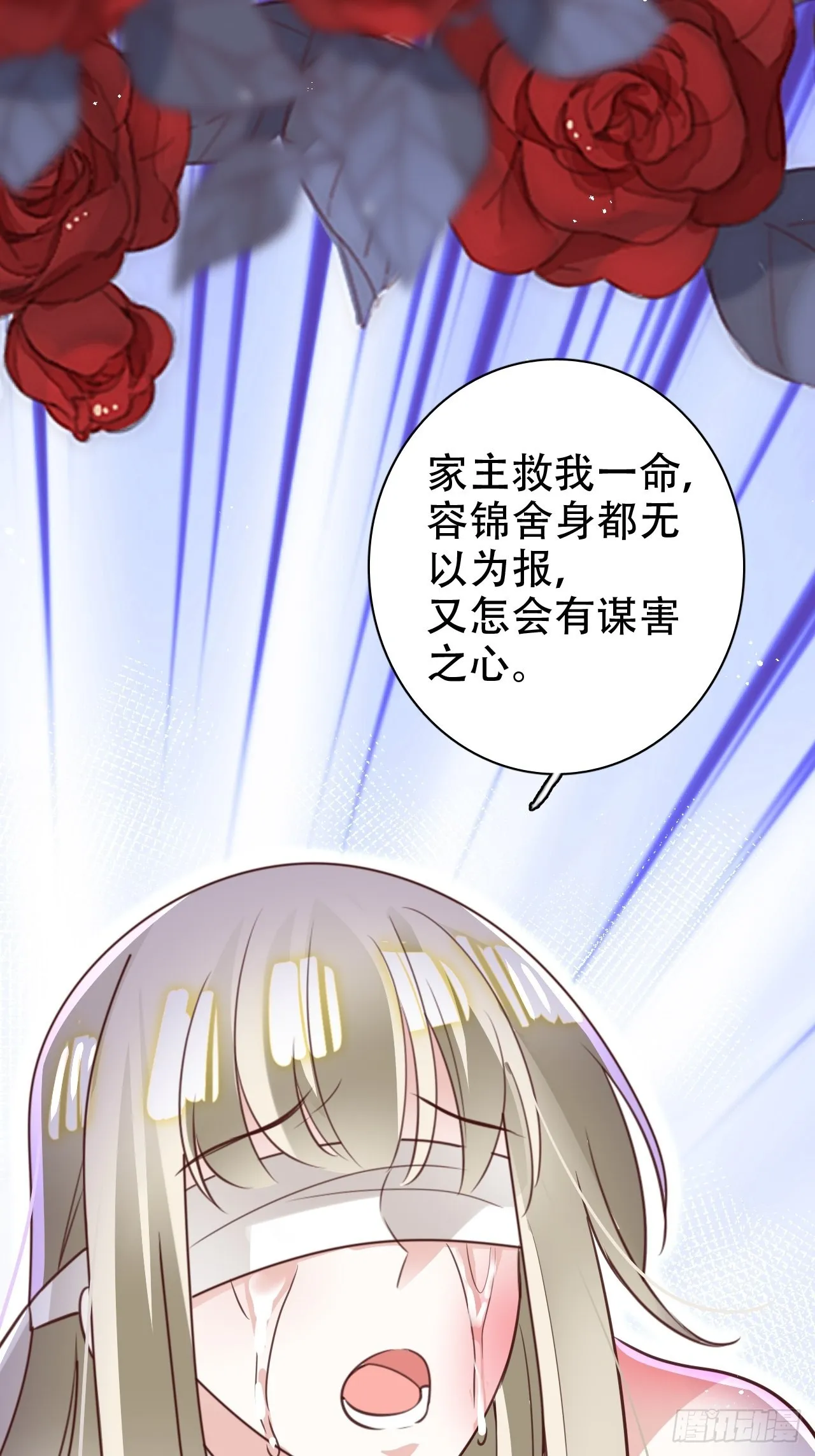 乌鸦逼死小瞎子 第29页