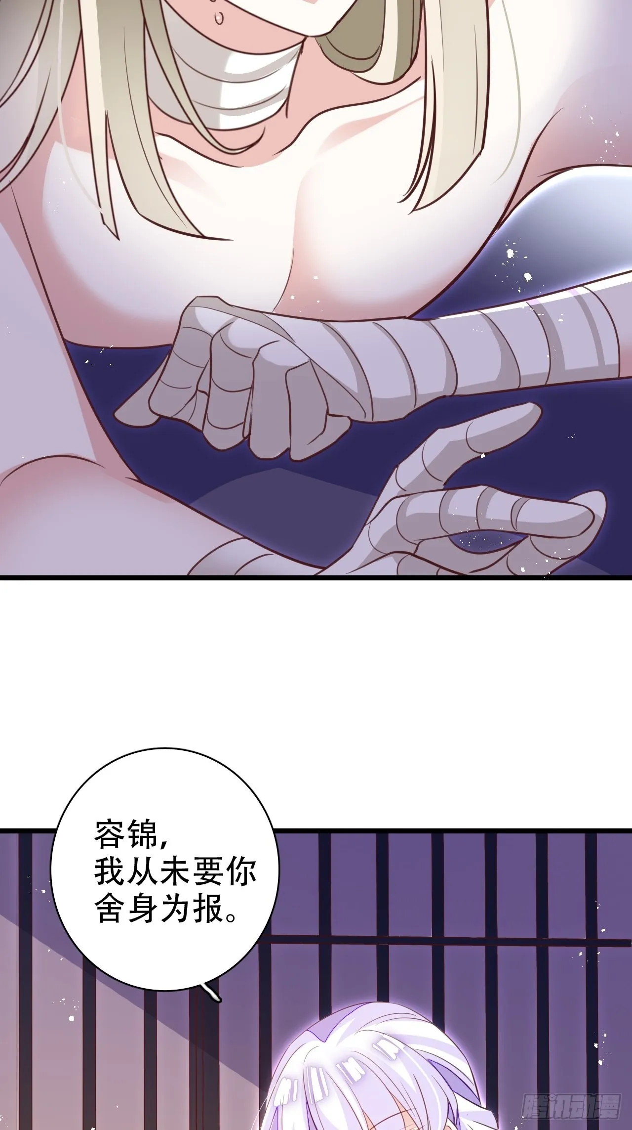 乌鸦逼死小瞎子 第30页