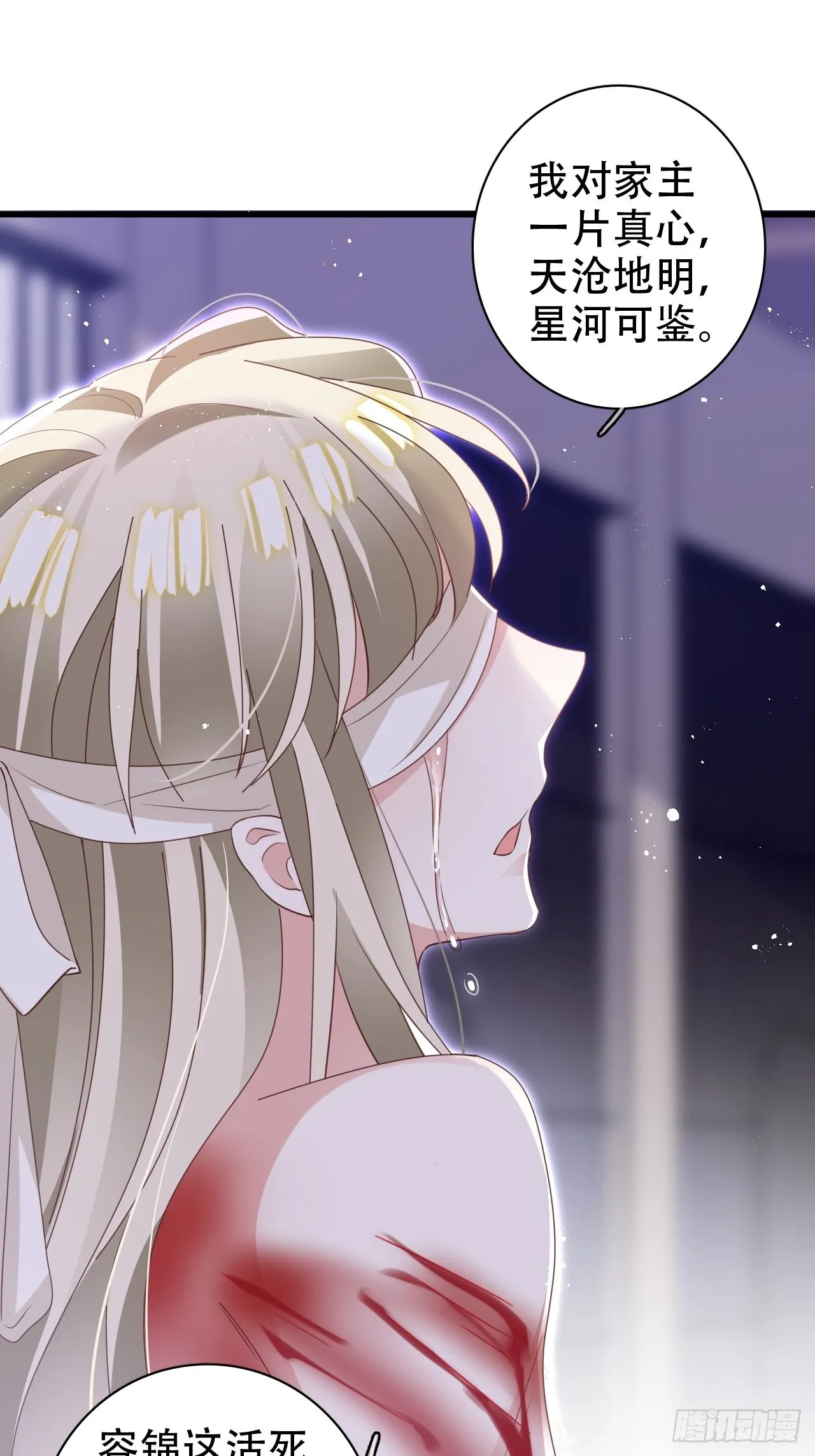 乌鸦逼死小瞎子 第32页