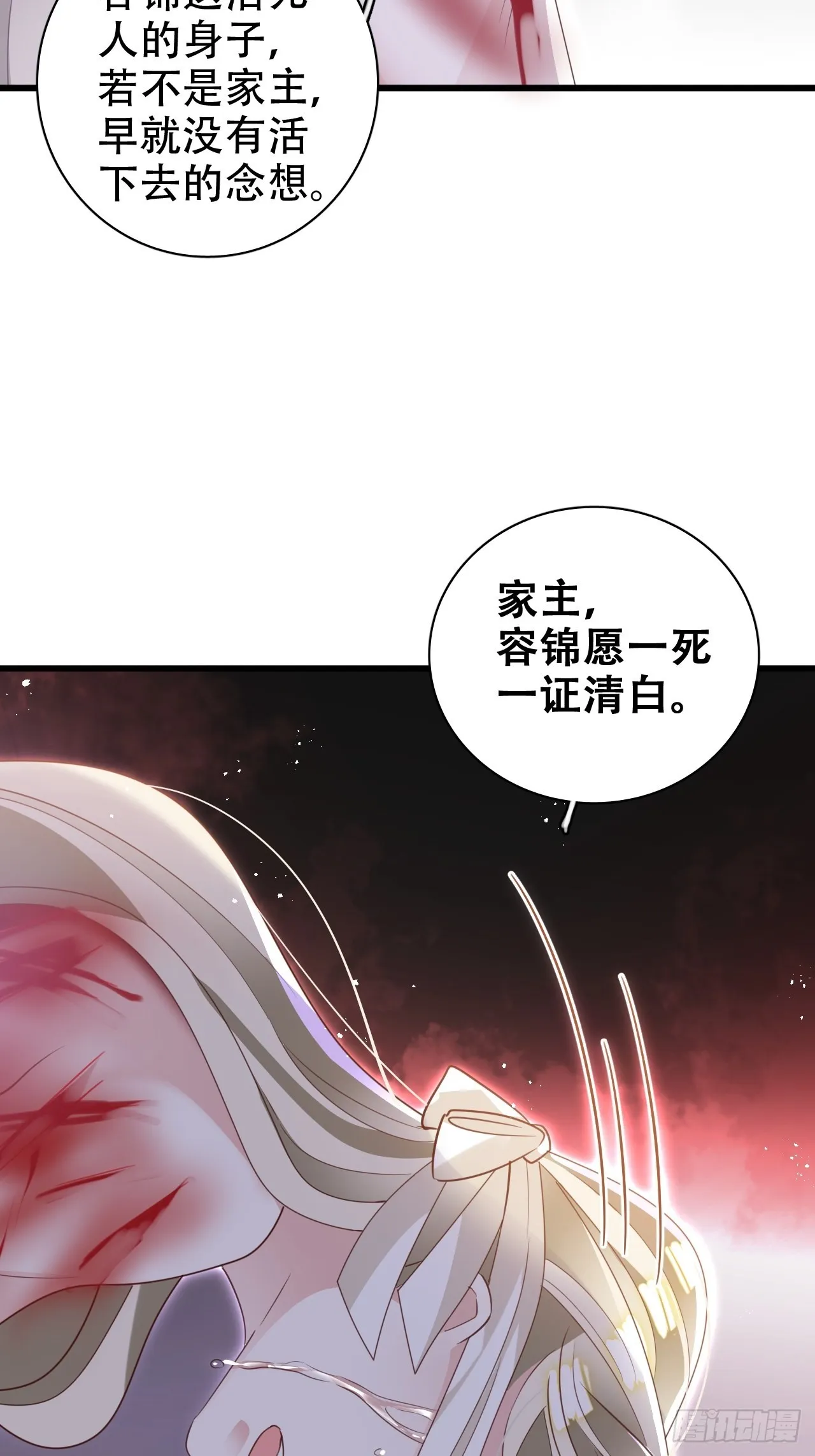 乌鸦逼死小瞎子 第33页