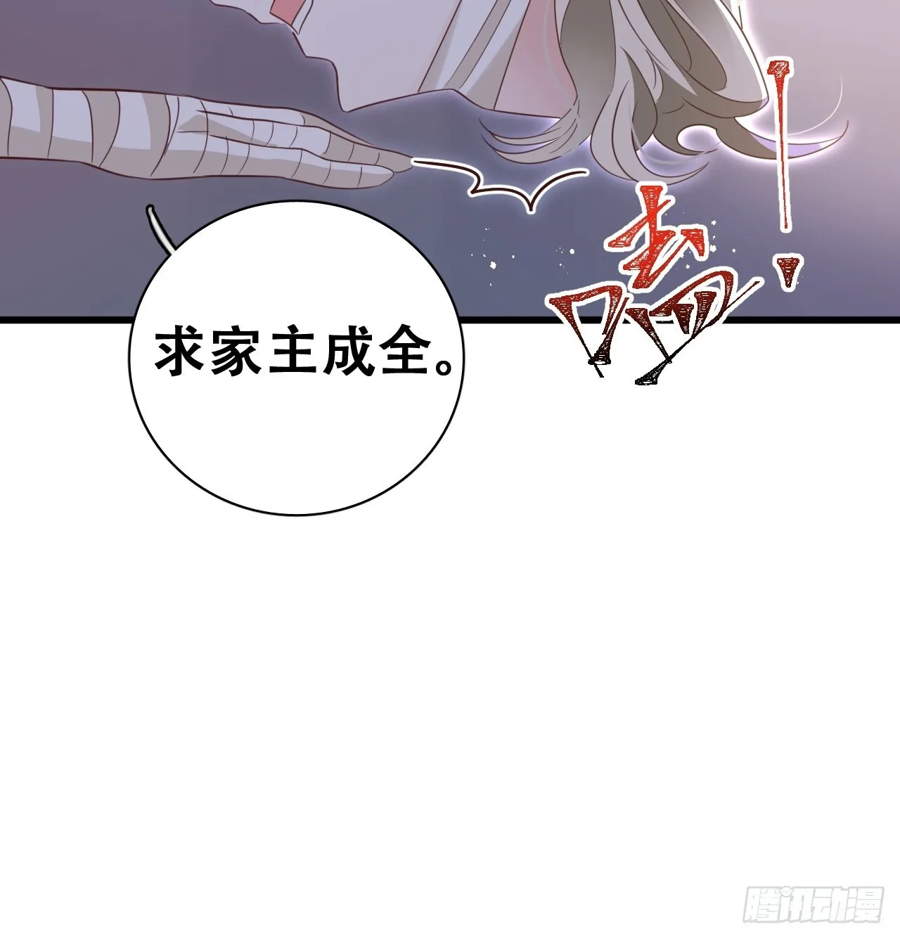 乌鸦逼死小瞎子 第34页