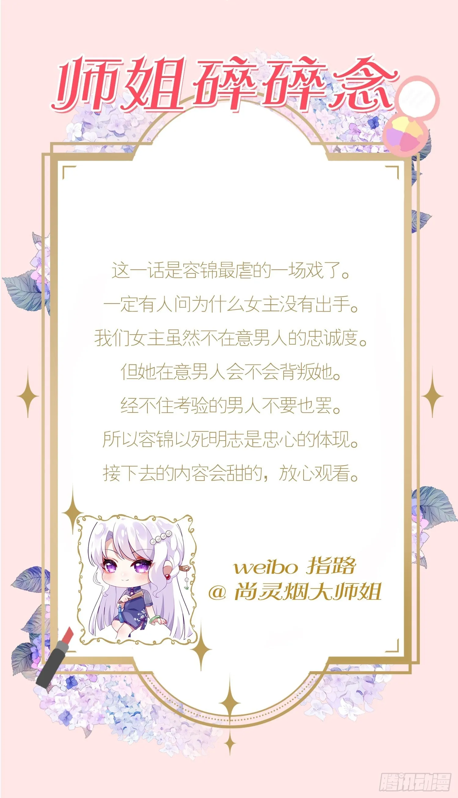 乌鸦逼死小瞎子 第35页