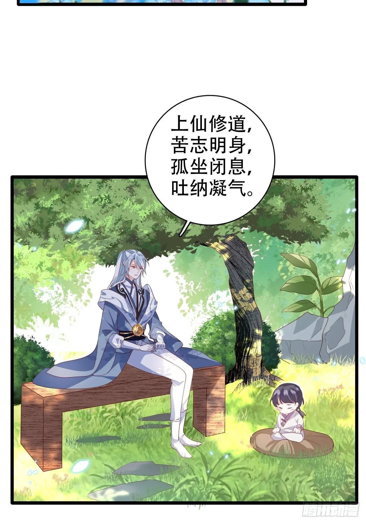 龙凤胎的大秘密 第4页