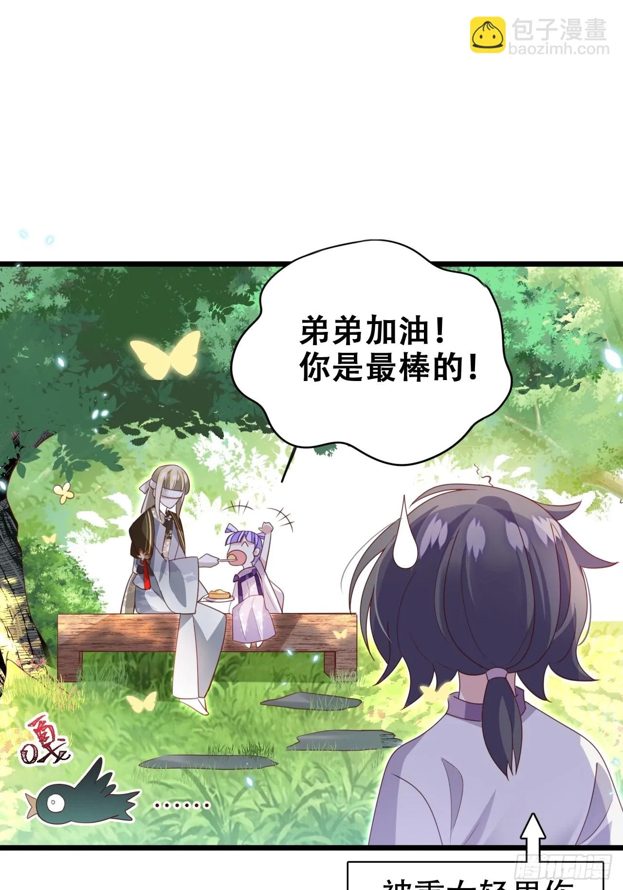 龙凤胎的大秘密 第6页