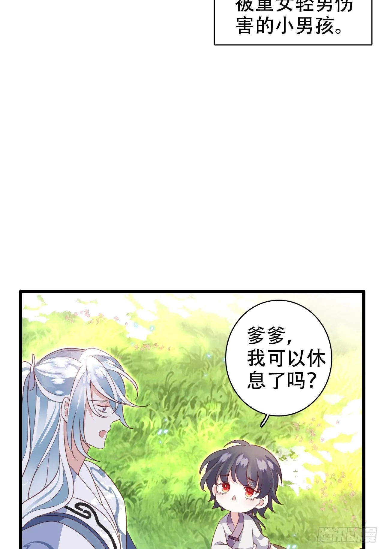 龙凤胎的大秘密 第7页