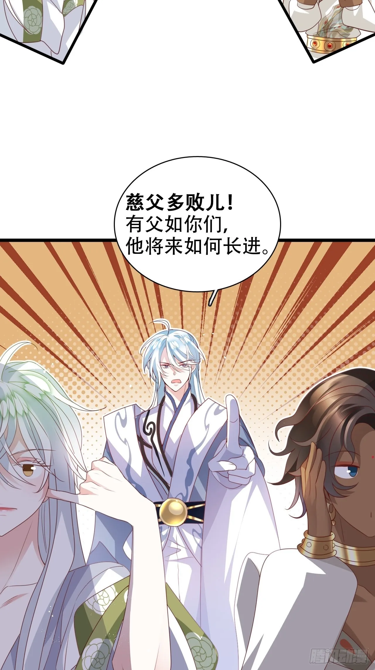 龙凤胎的大秘密 第12页