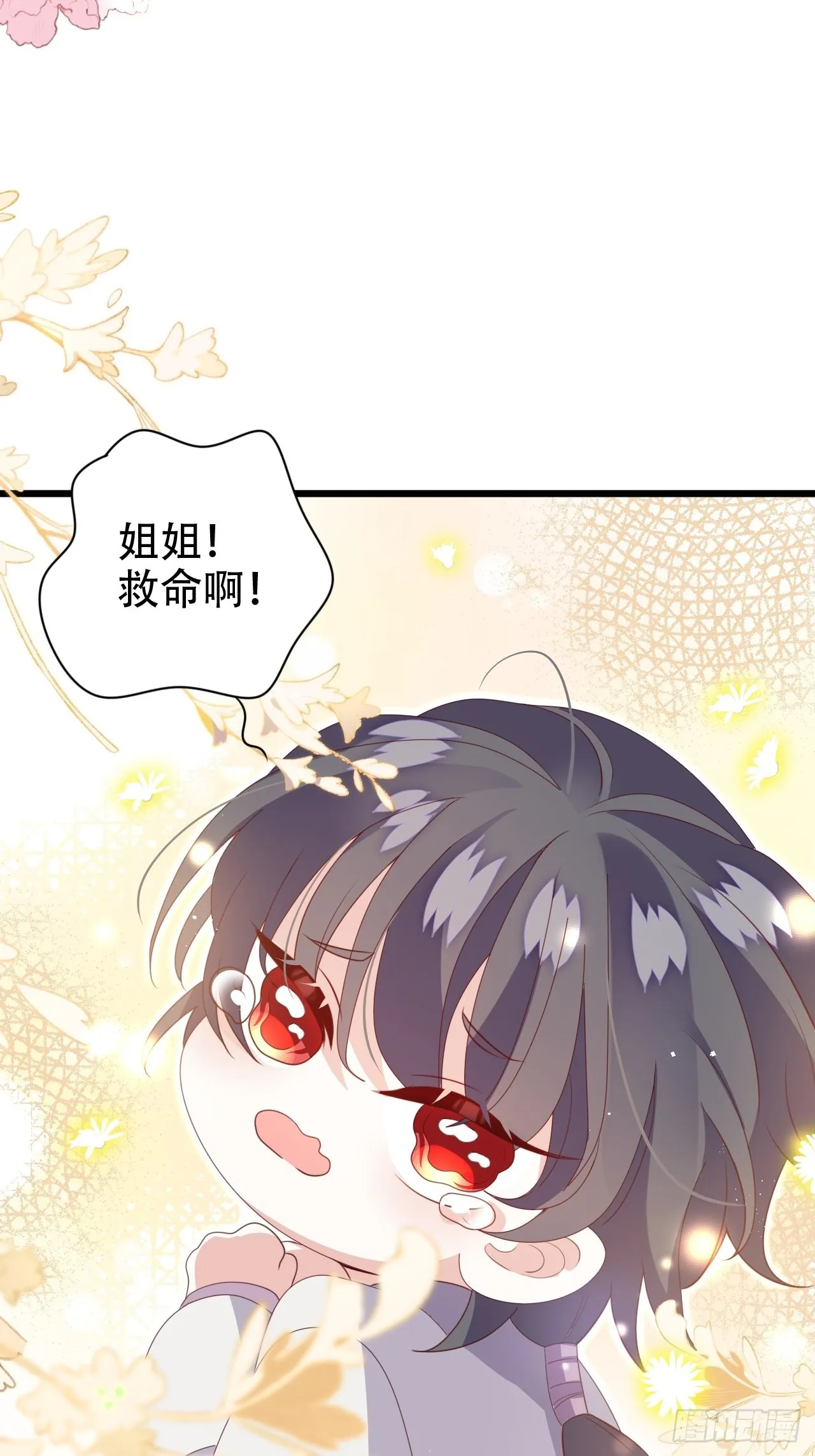 龙凤胎的大秘密 第14页