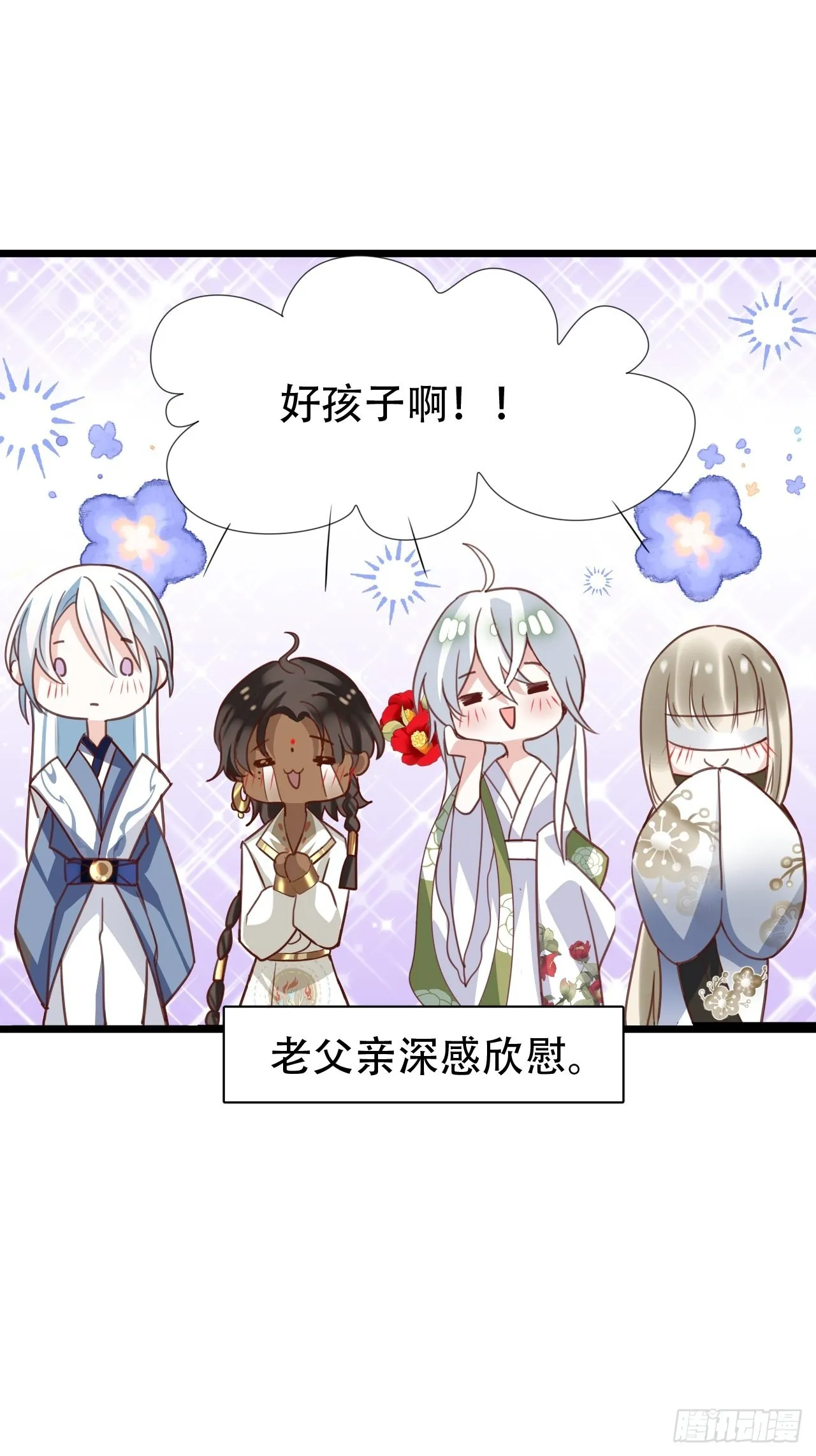 龙凤胎的大秘密 第17页
