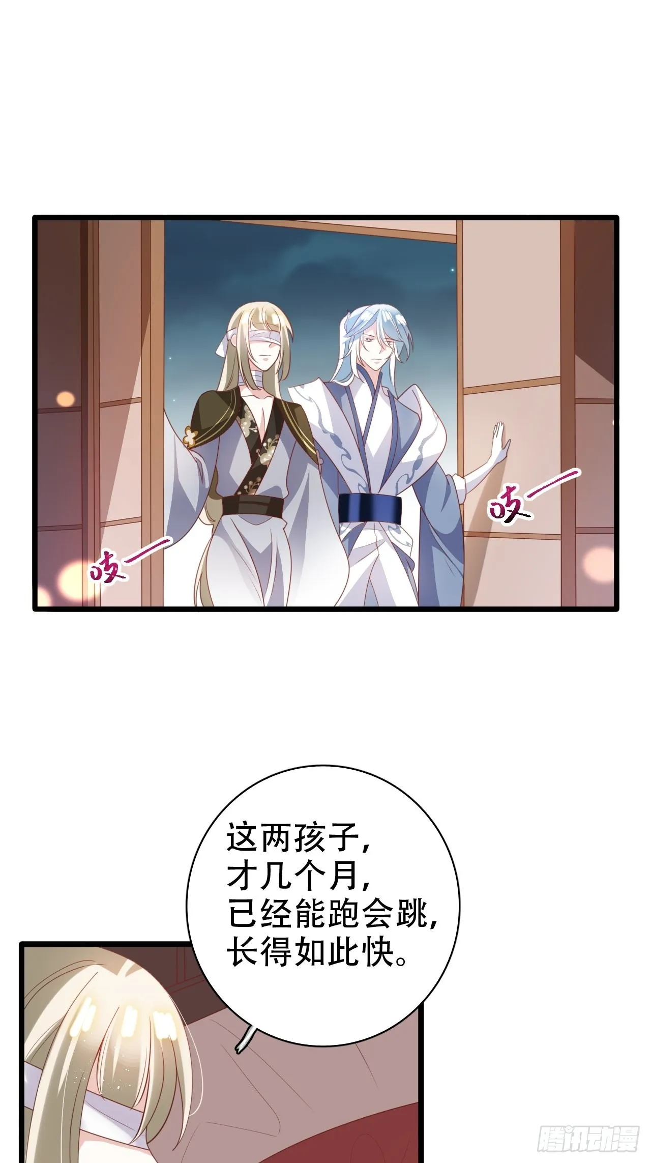 龙凤胎的大秘密 第20页