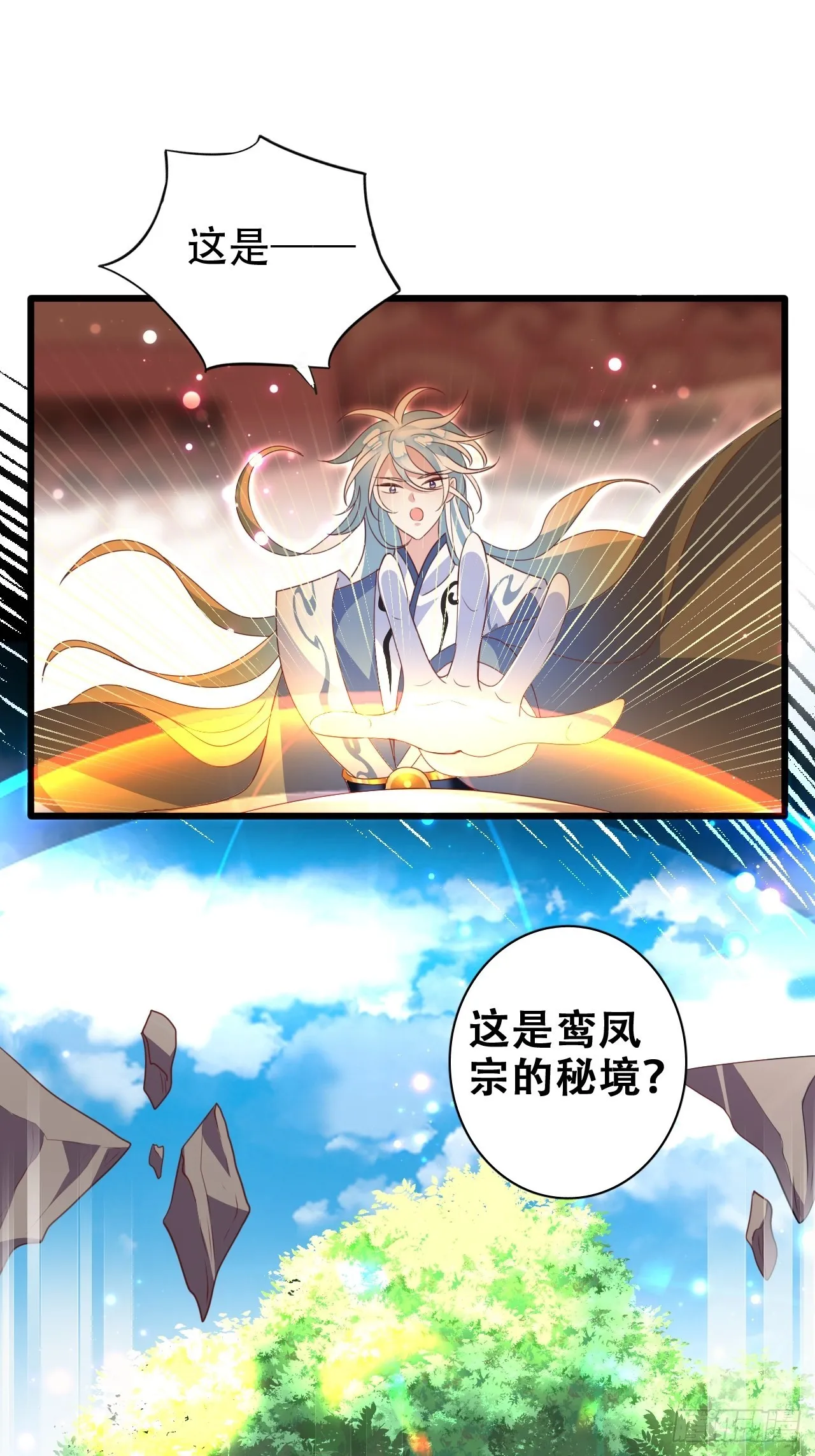 龙凤胎的大秘密 第22页