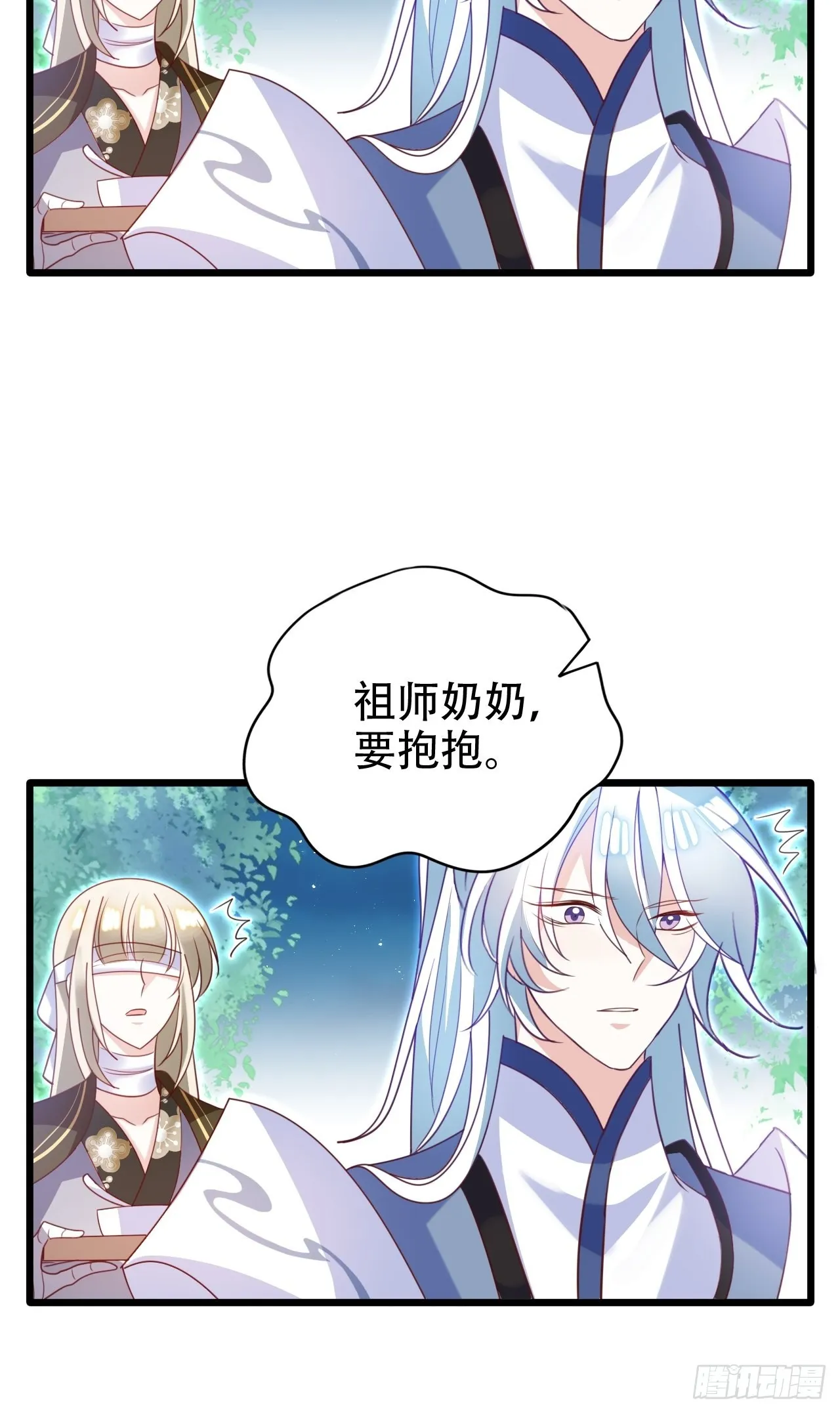 龙凤胎的大秘密 第27页