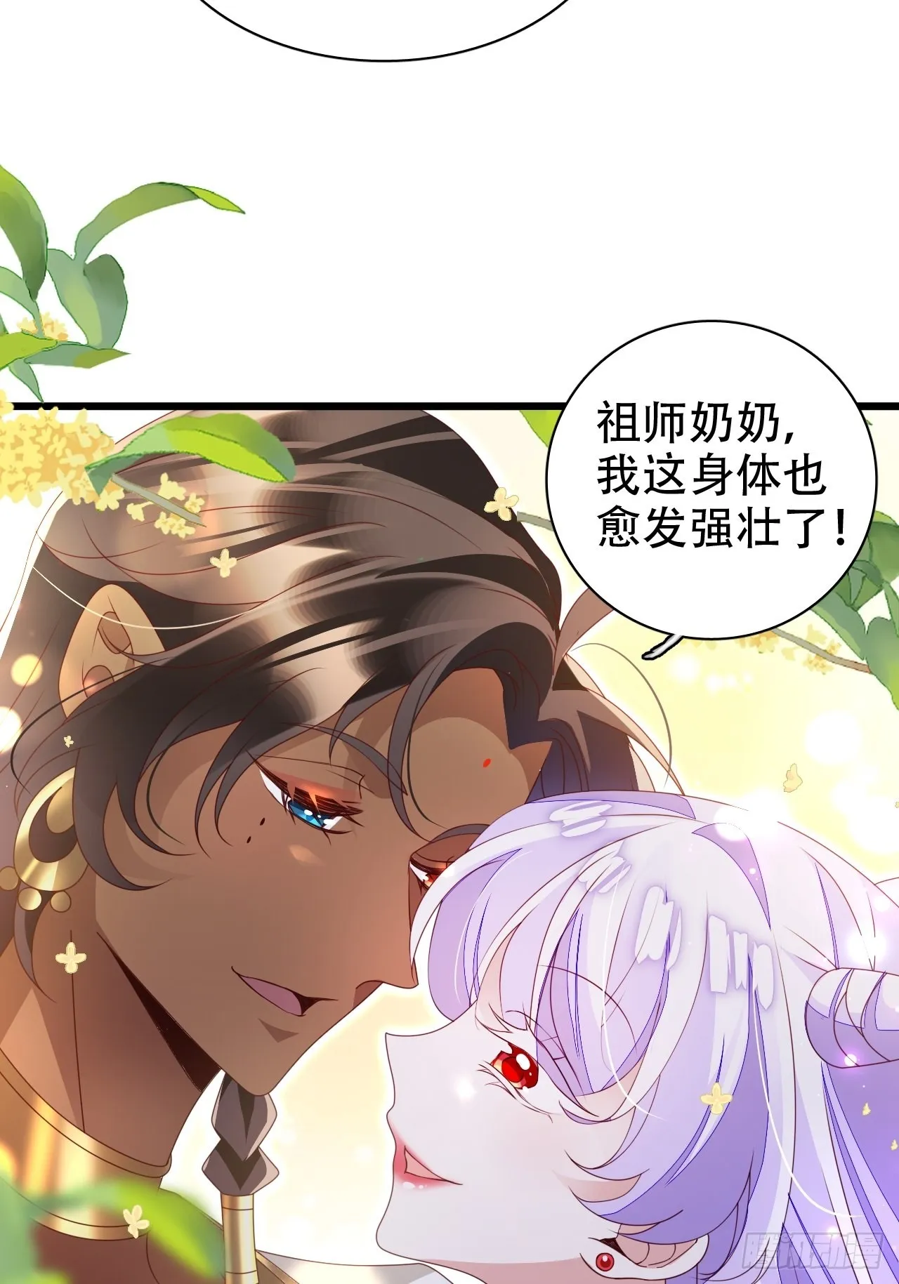 龙凤胎的大秘密 第34页