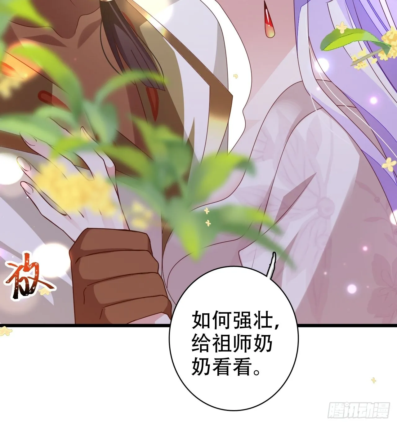 龙凤胎的大秘密 第35页