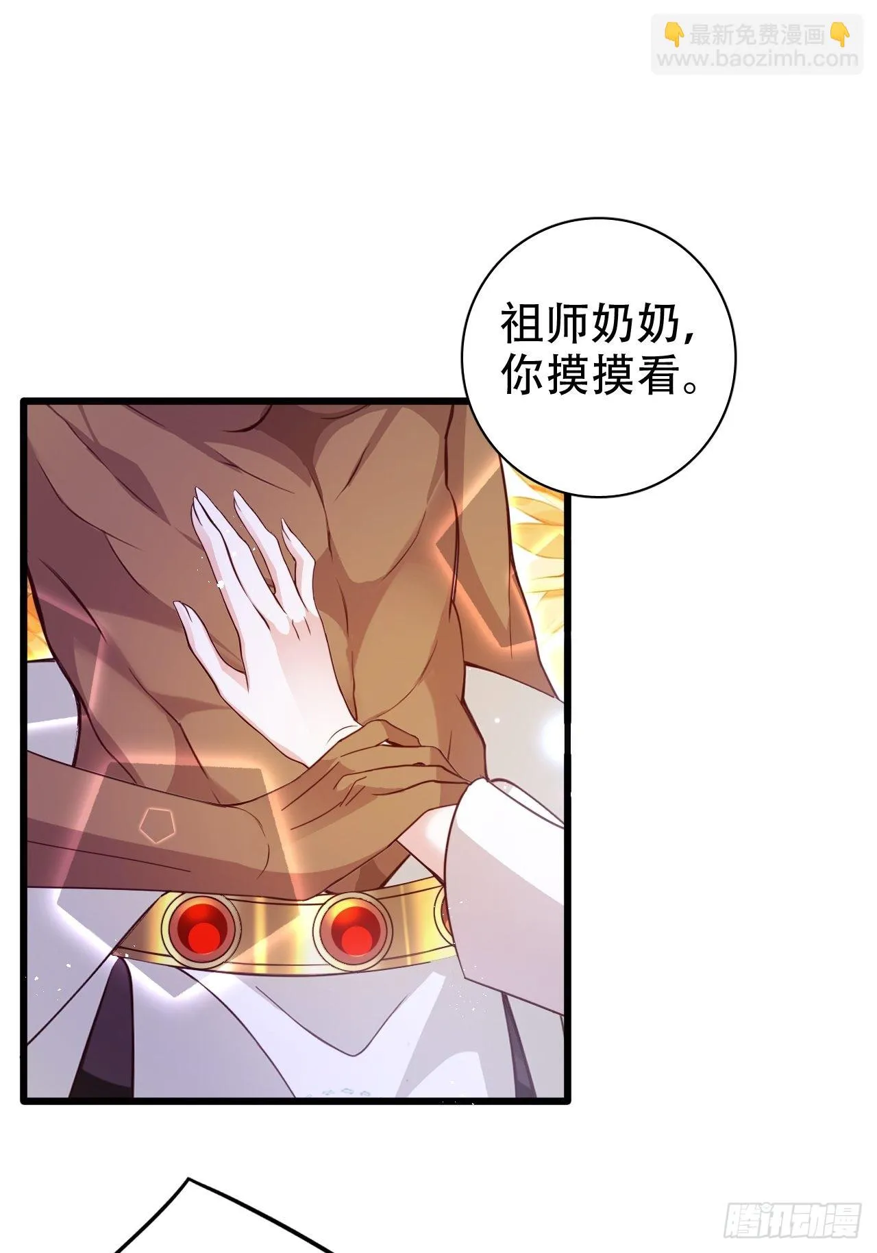 龙凤胎的大秘密 第39页