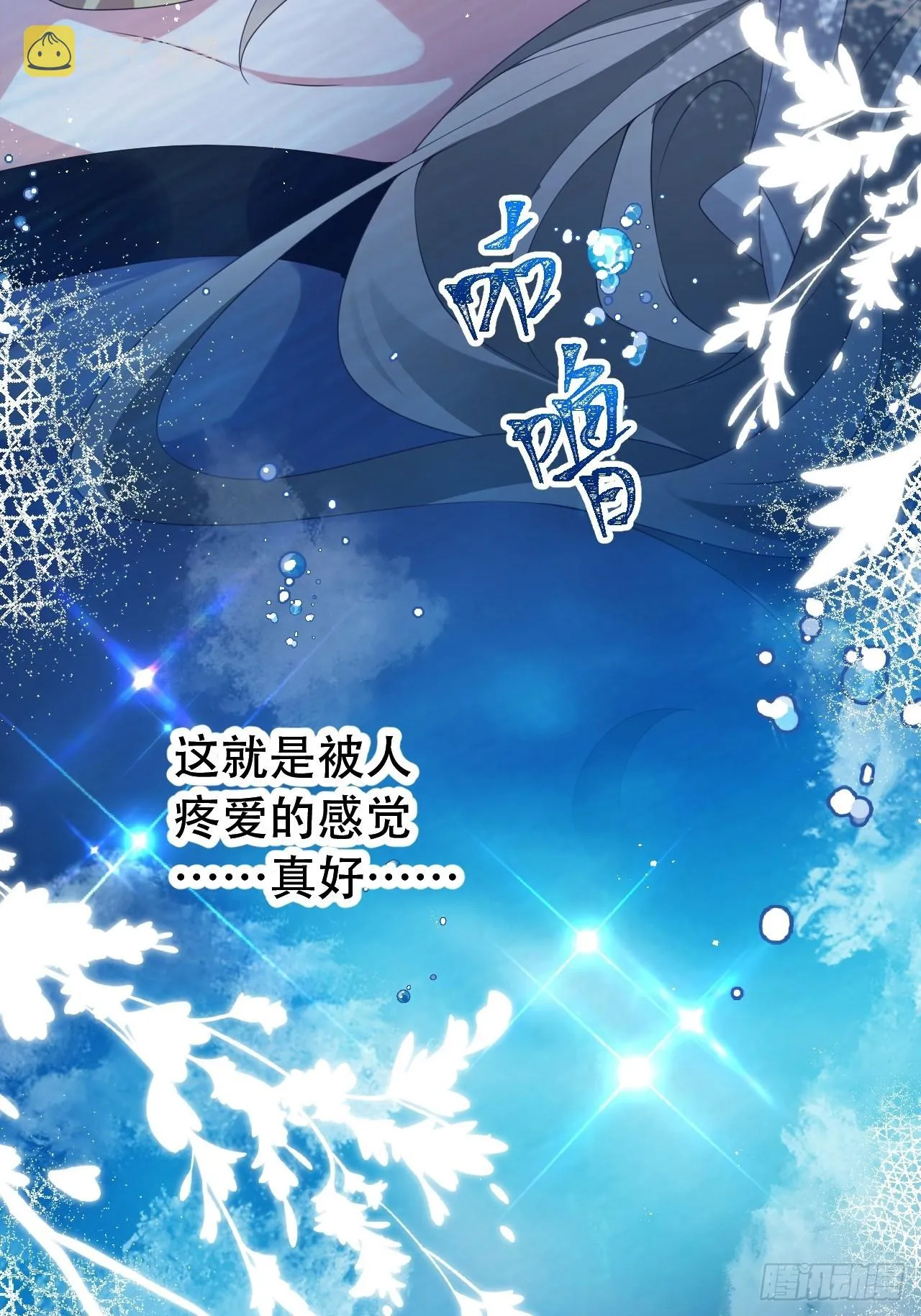 云容花开·壹 第14页