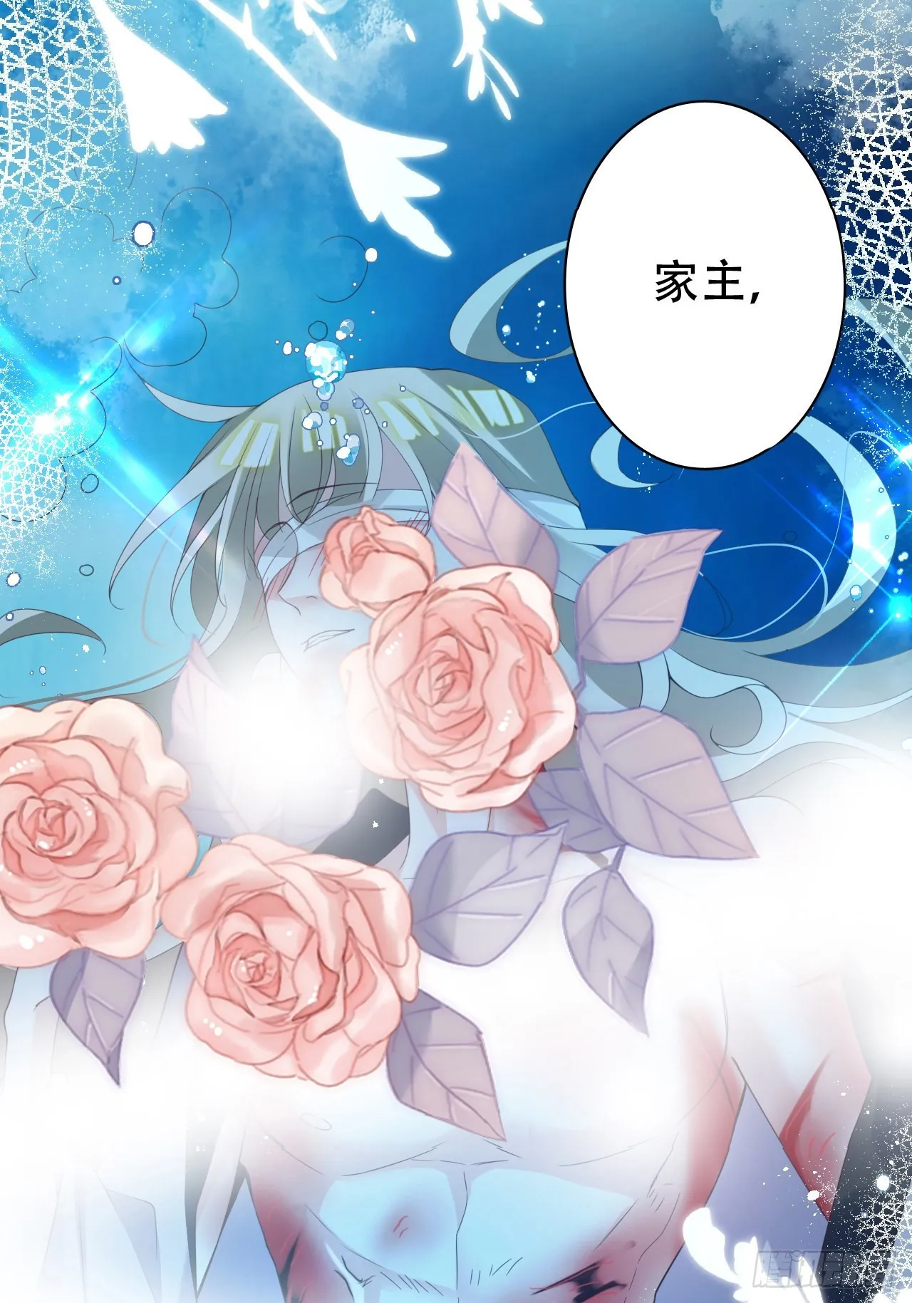 云容花开·壹 第15页