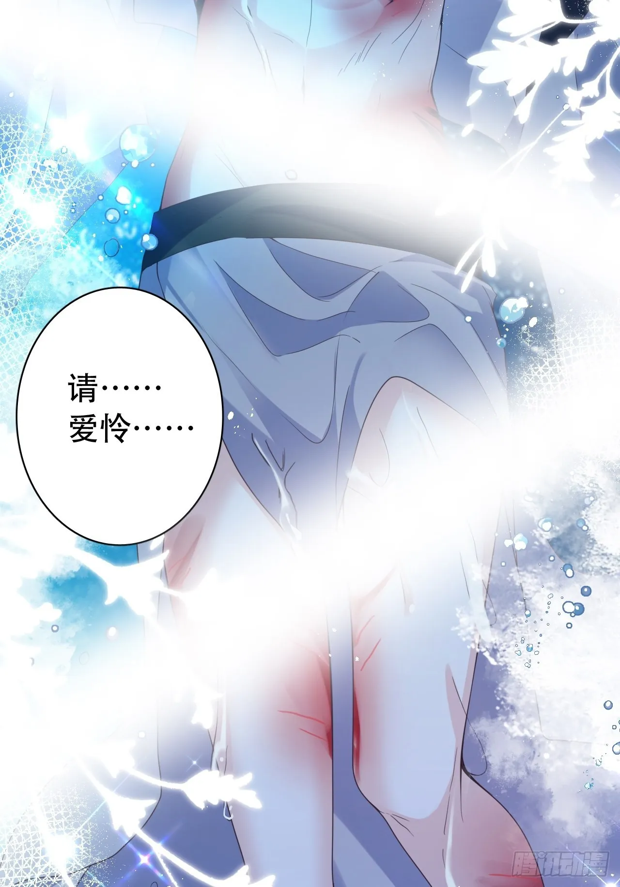 云容花开·壹 第16页