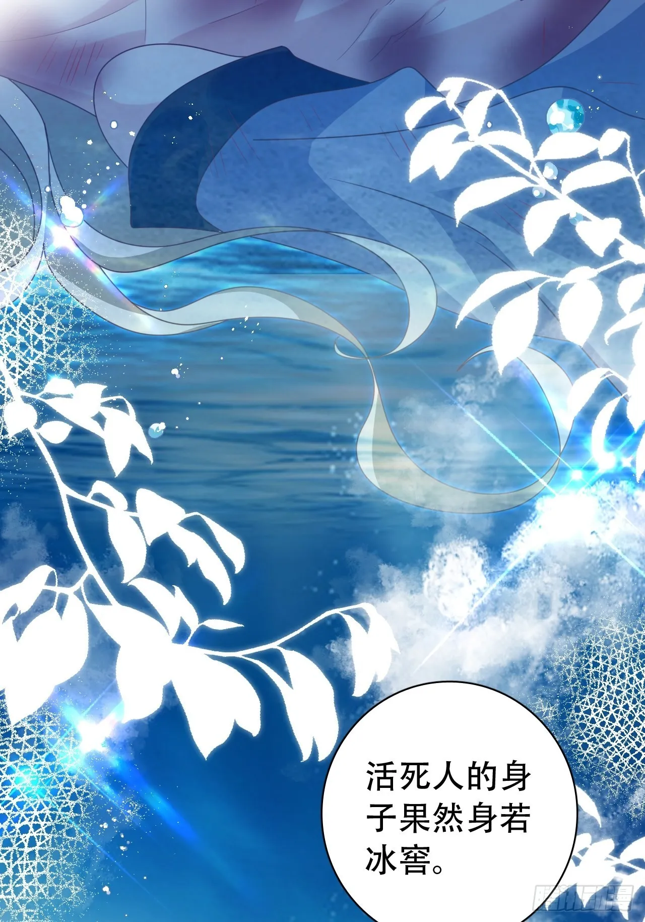 云容花开·壹 第19页