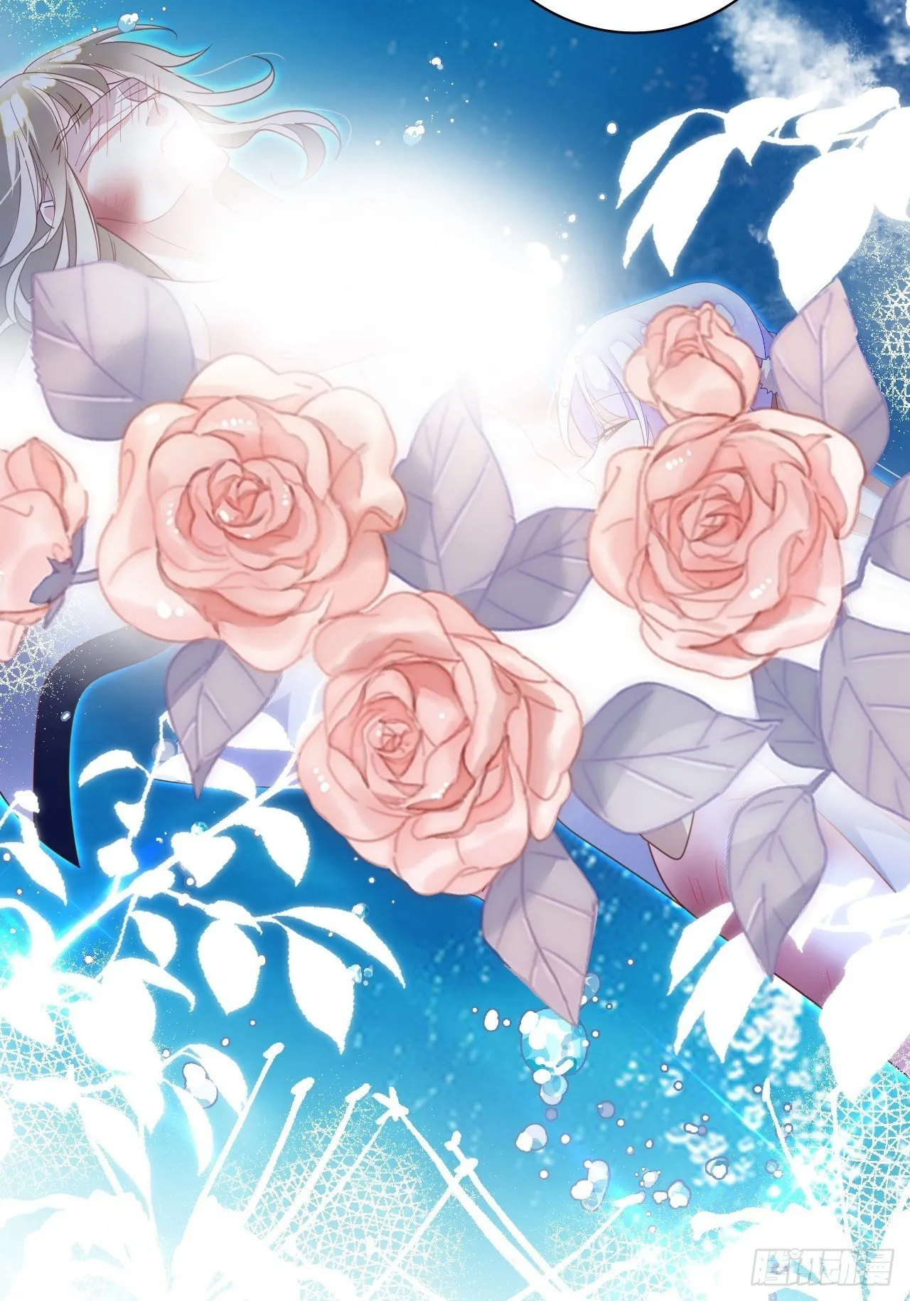 云容花开·壹 第20页