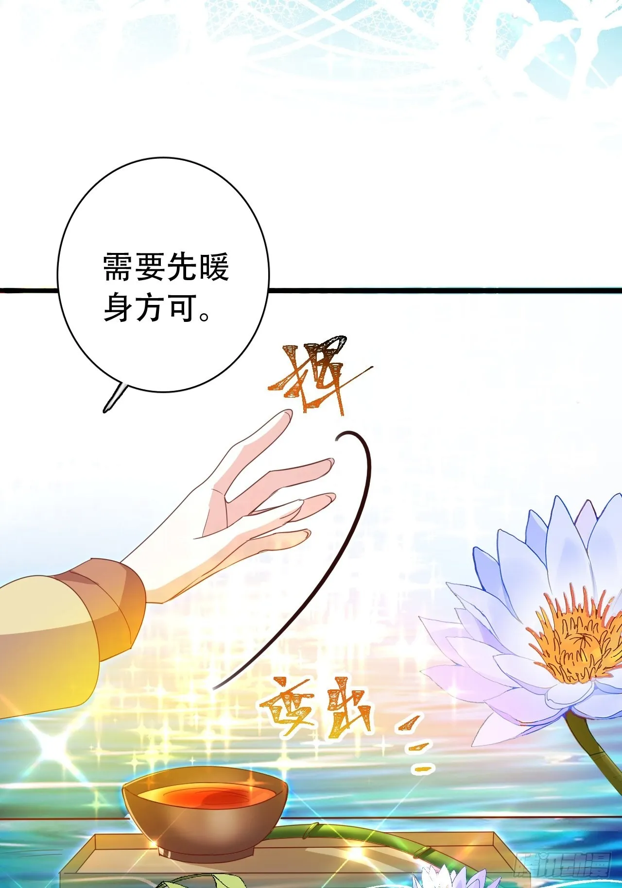 云容花开·壹 第21页