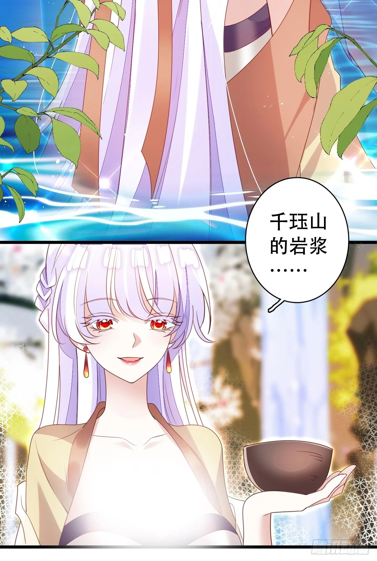 云容花开·壹 第24页