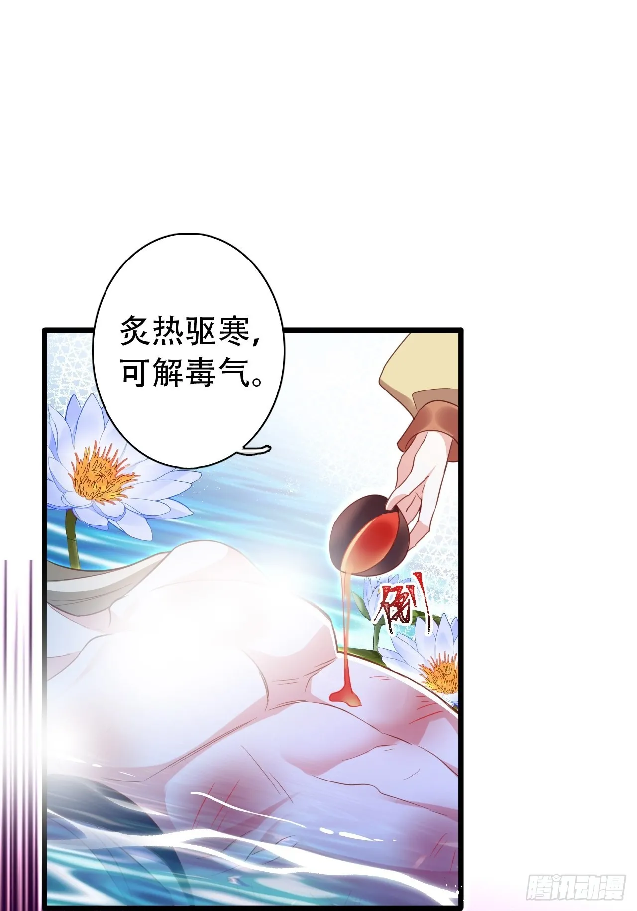 云容花开·壹 第25页