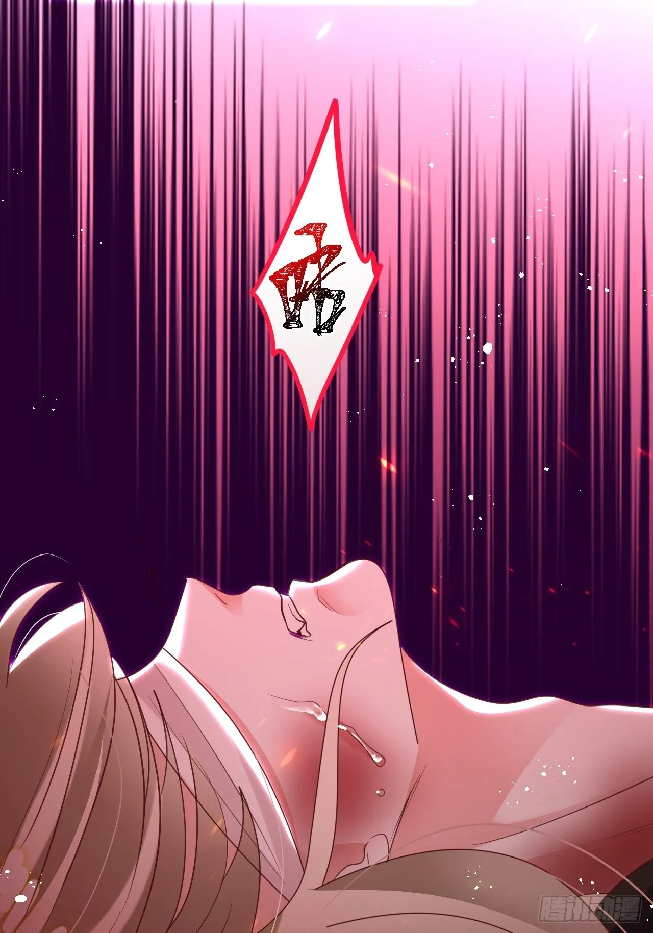云容花开·壹 第26页