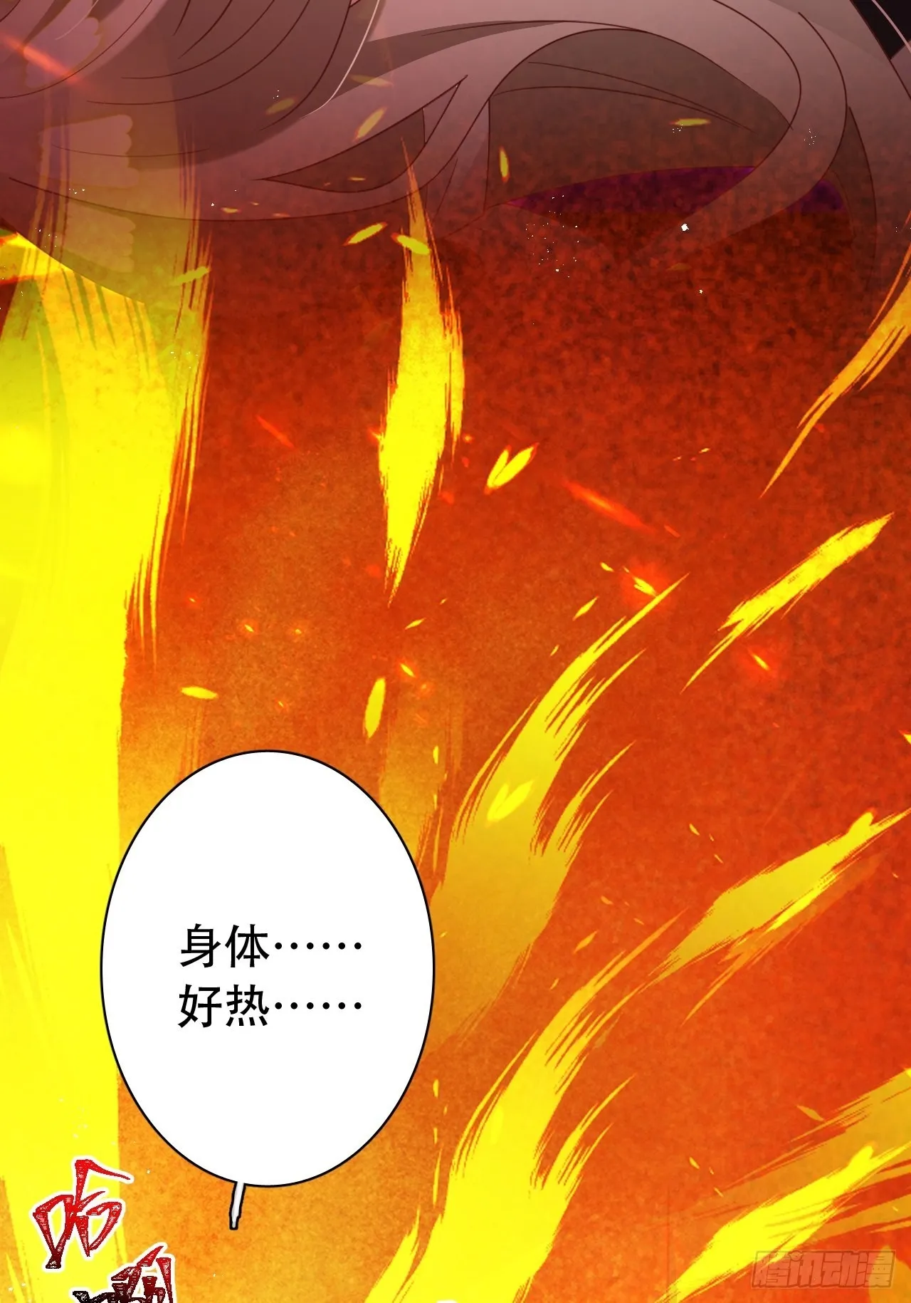 云容花开·壹 第27页
