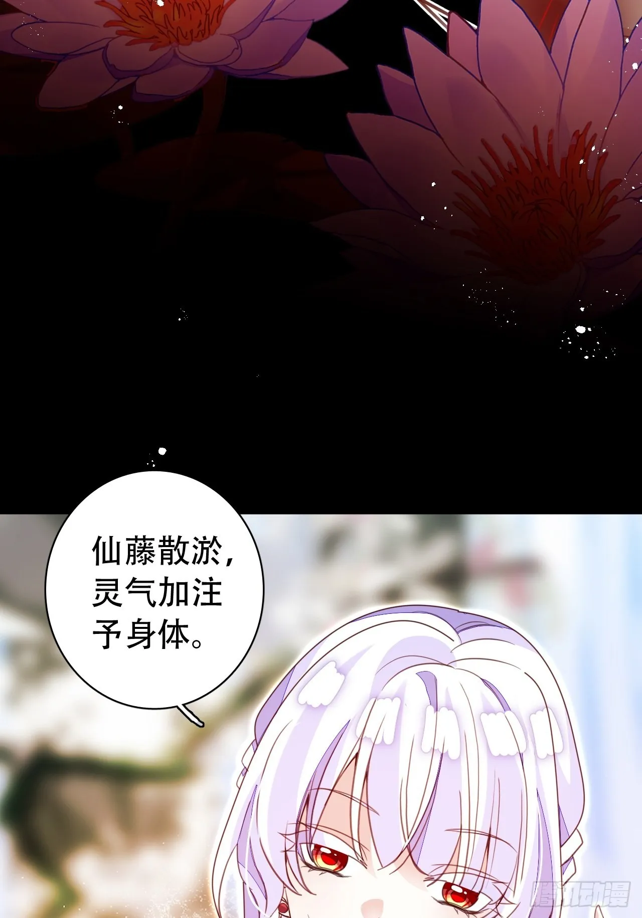 云容花开·壹 第29页