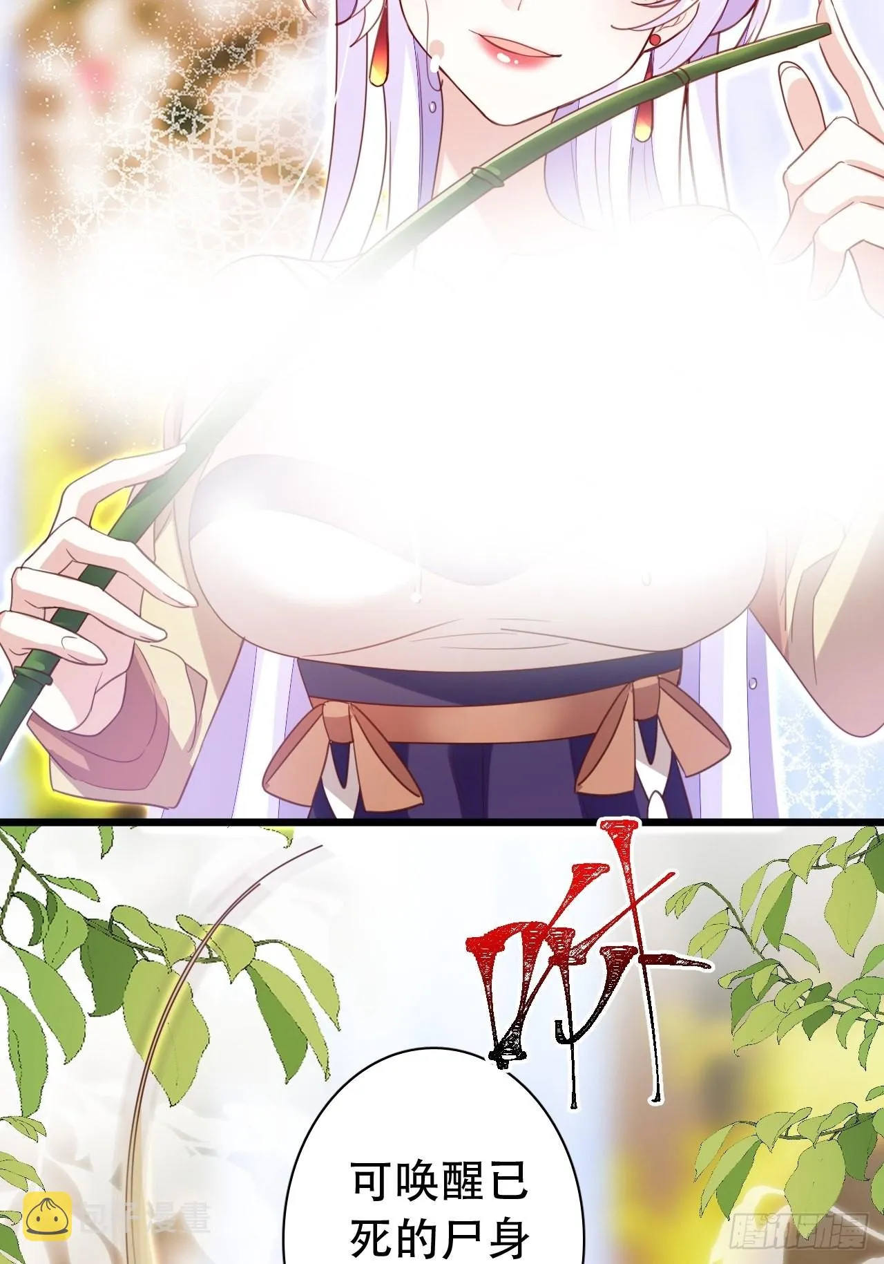 云容花开·壹 第30页