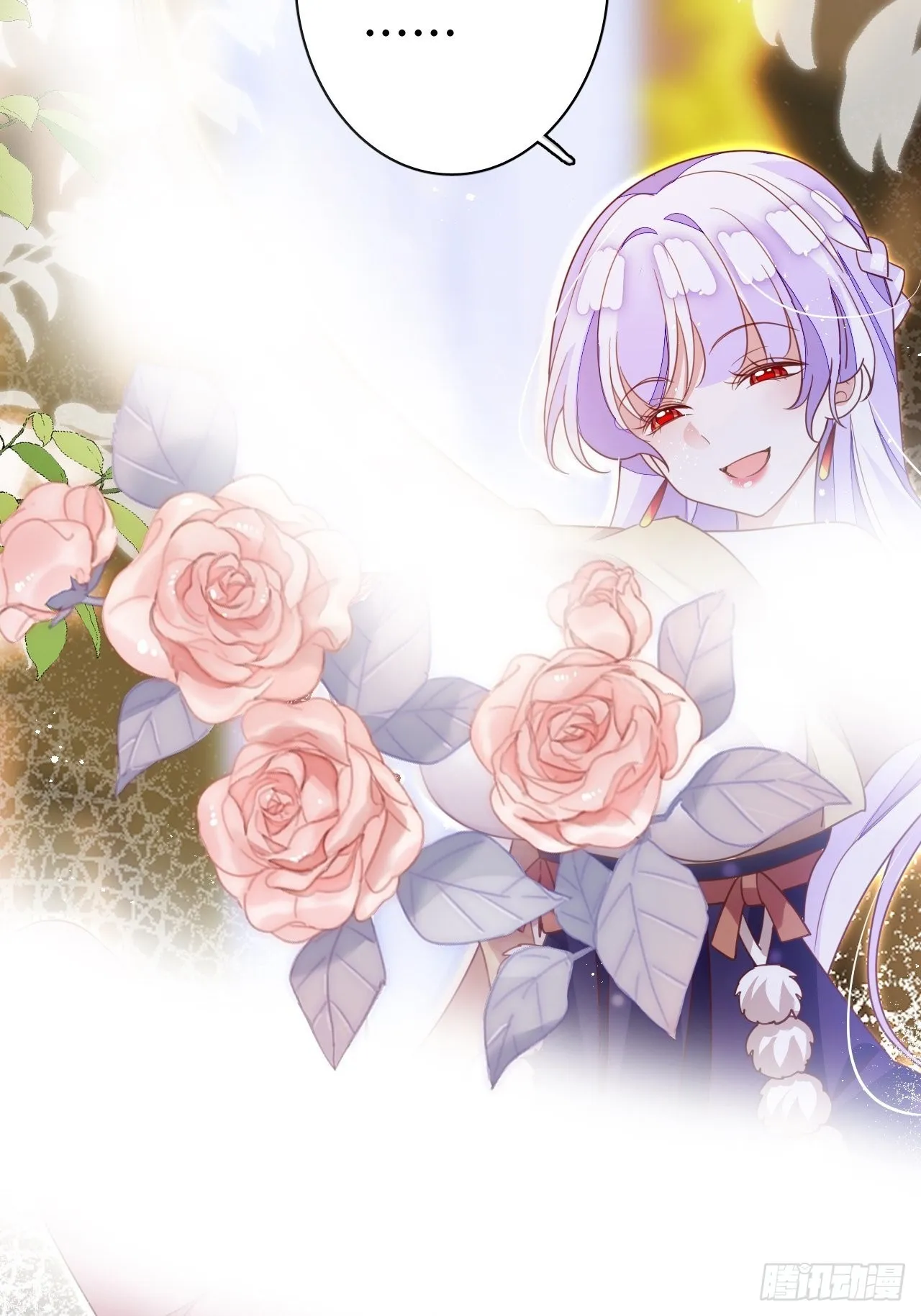 云容花开·壹 第31页