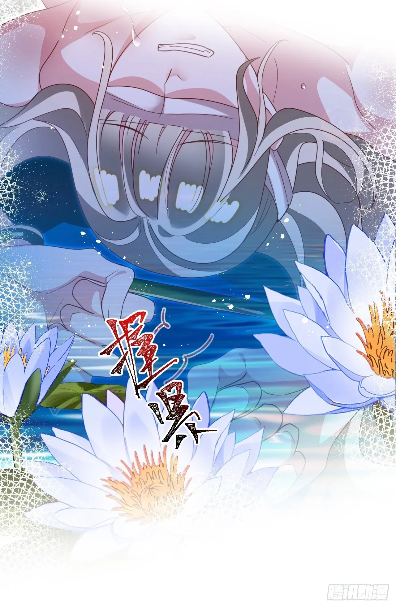 云容花开·壹 第32页