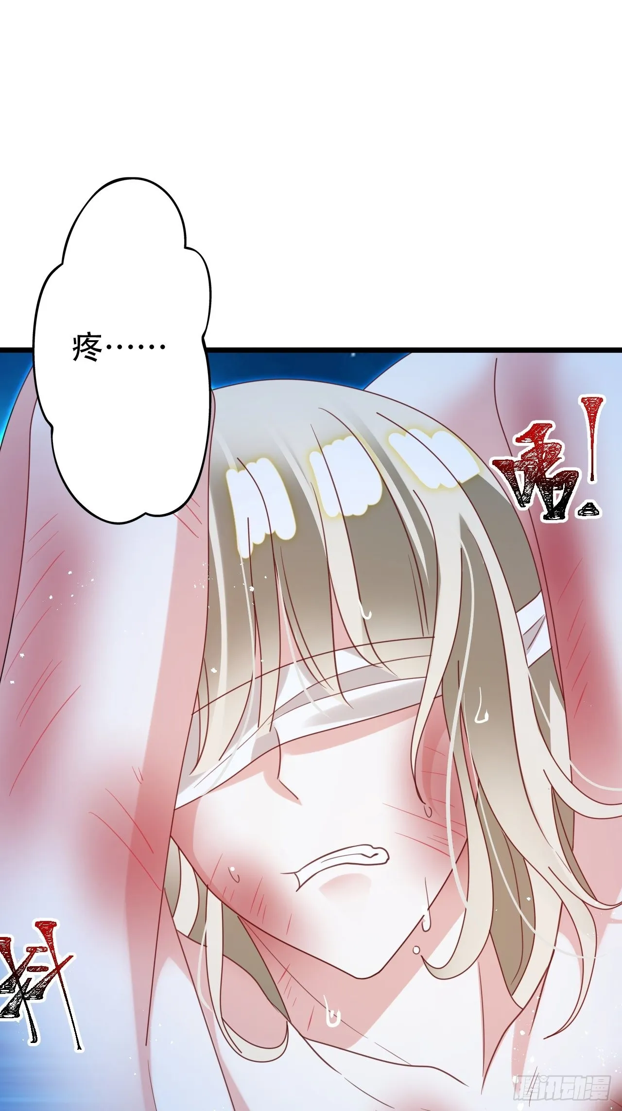 云容花开·壹 第33页