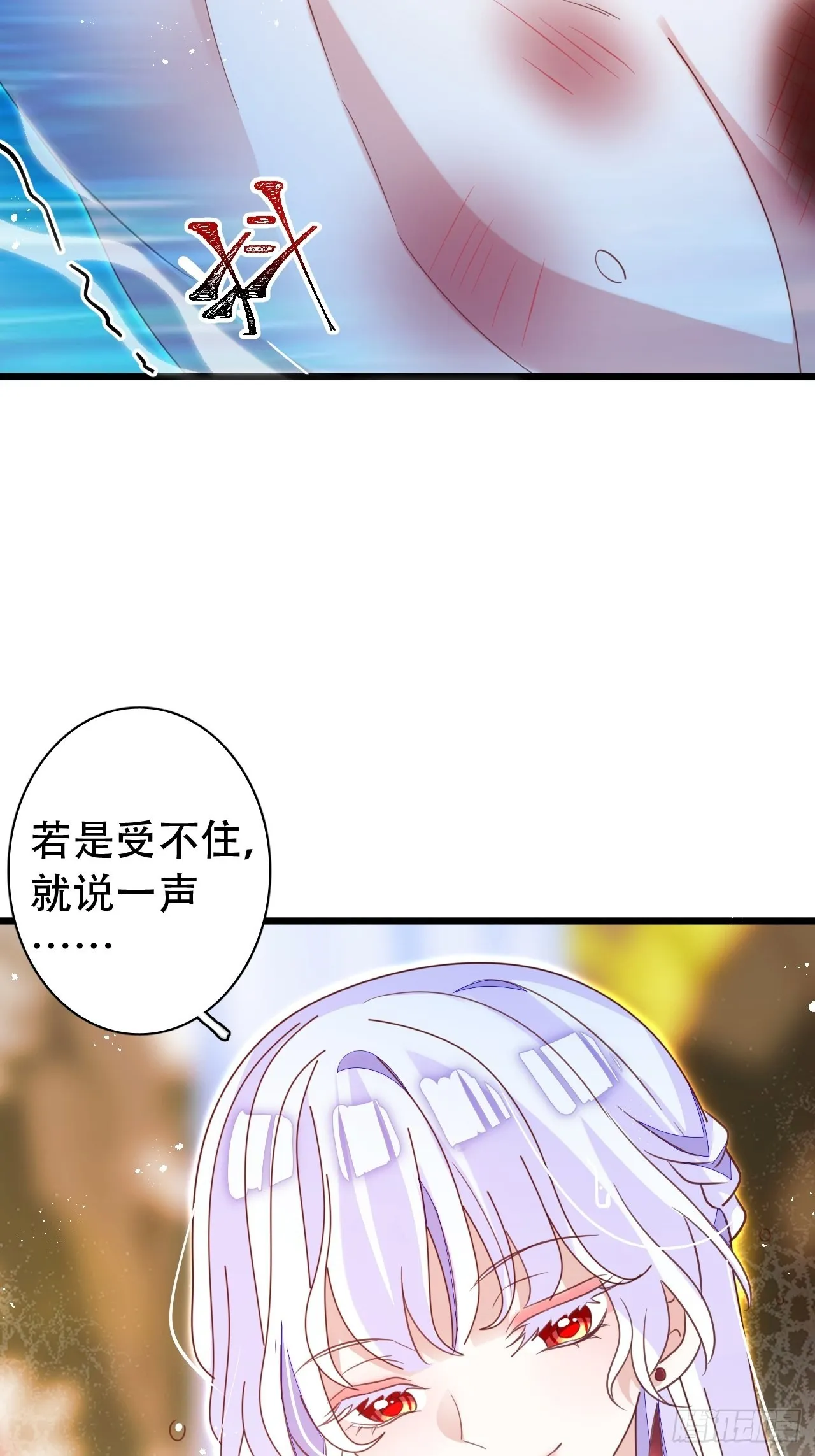 云容花开·壹 第34页