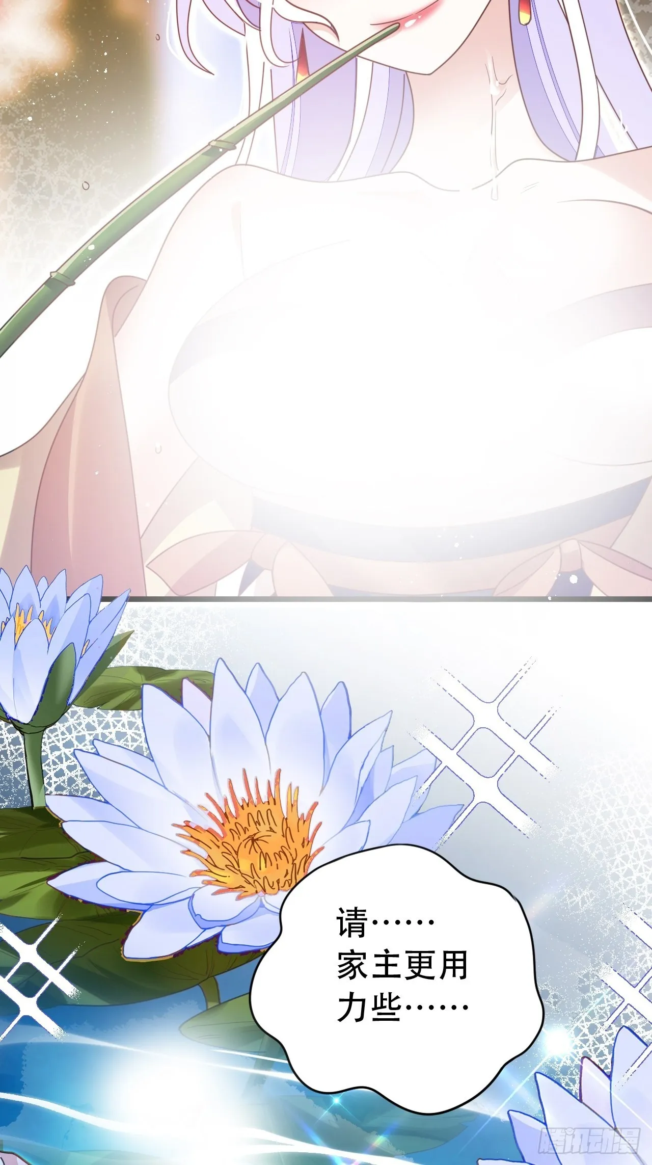 云容花开·壹 第35页