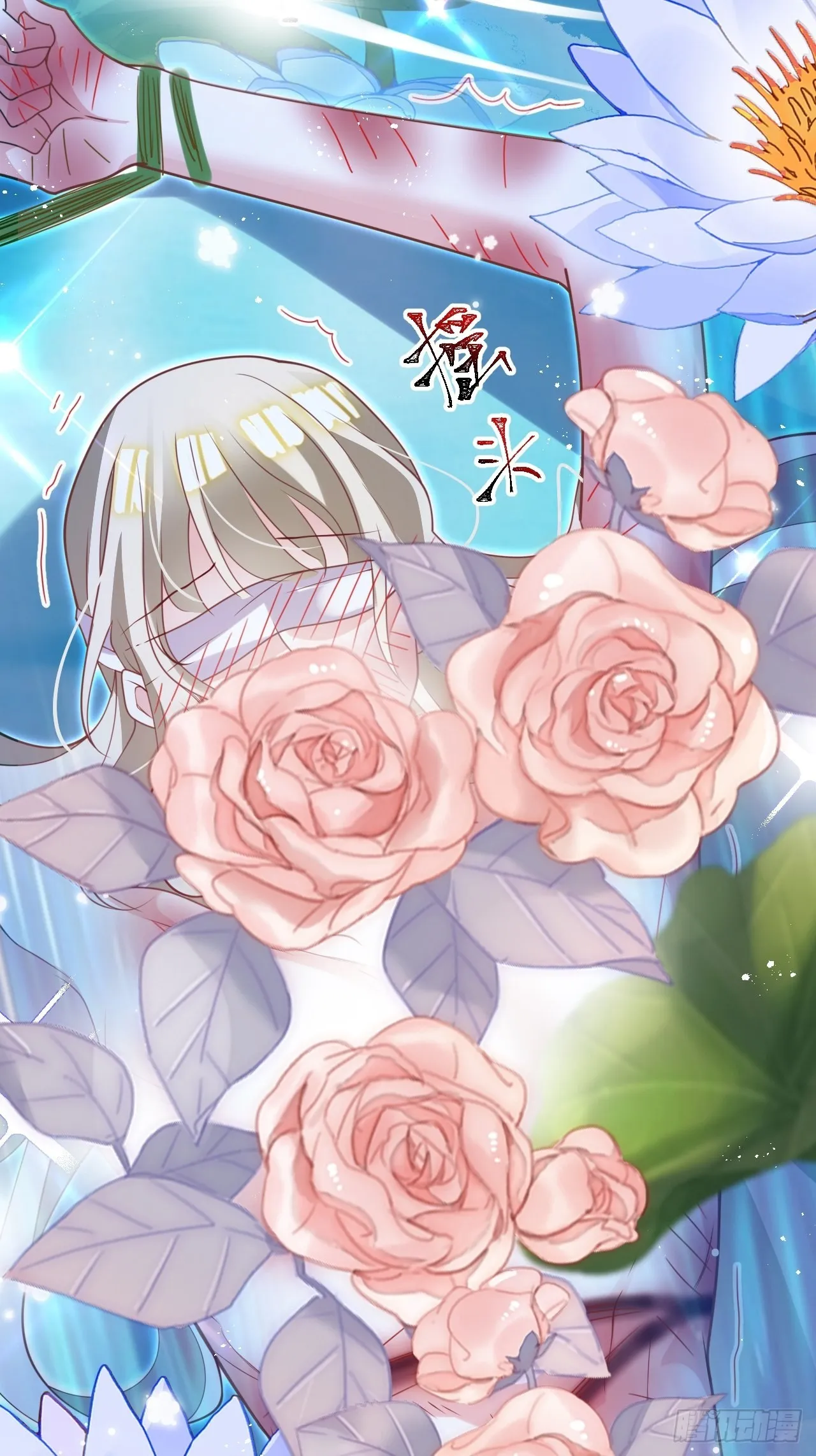 云容花开·壹 第36页