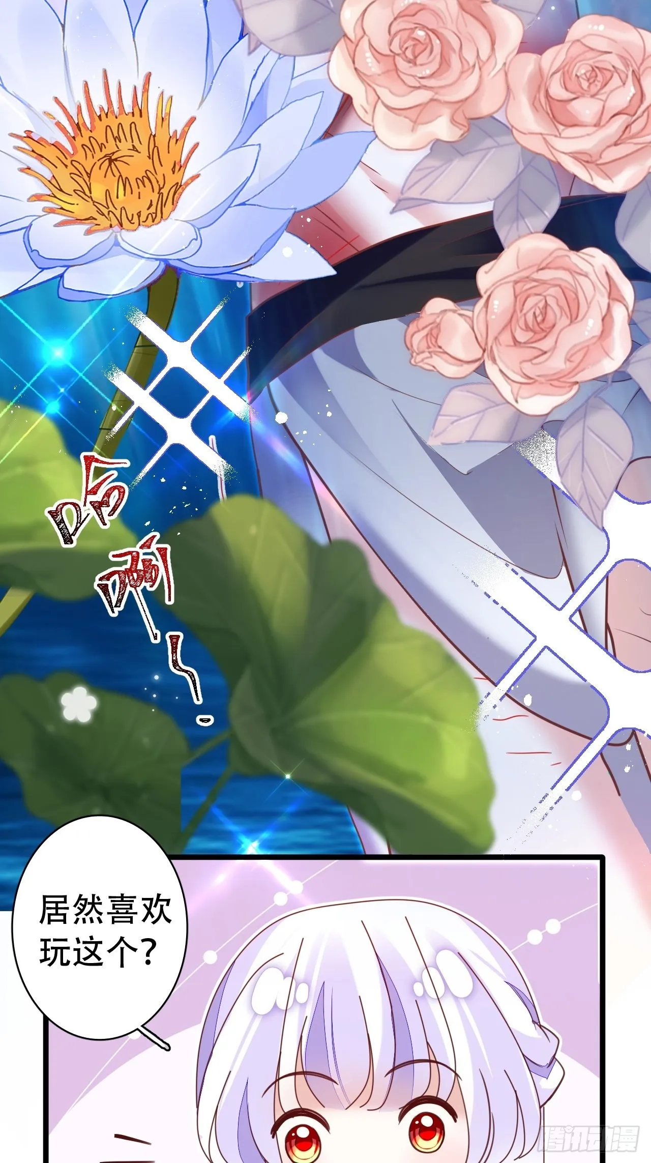 云容花开·壹 第37页
