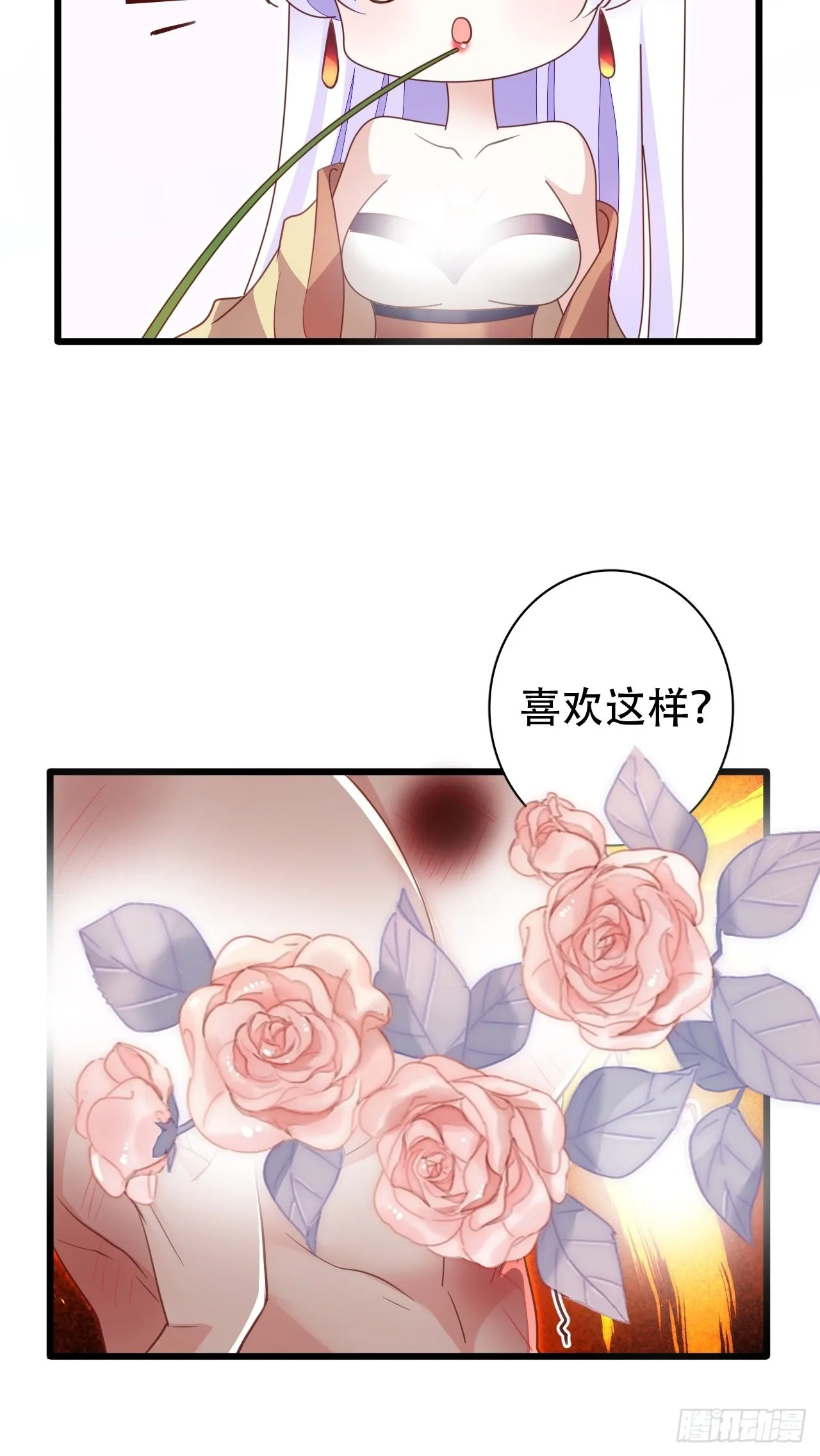 云容花开·壹 第38页