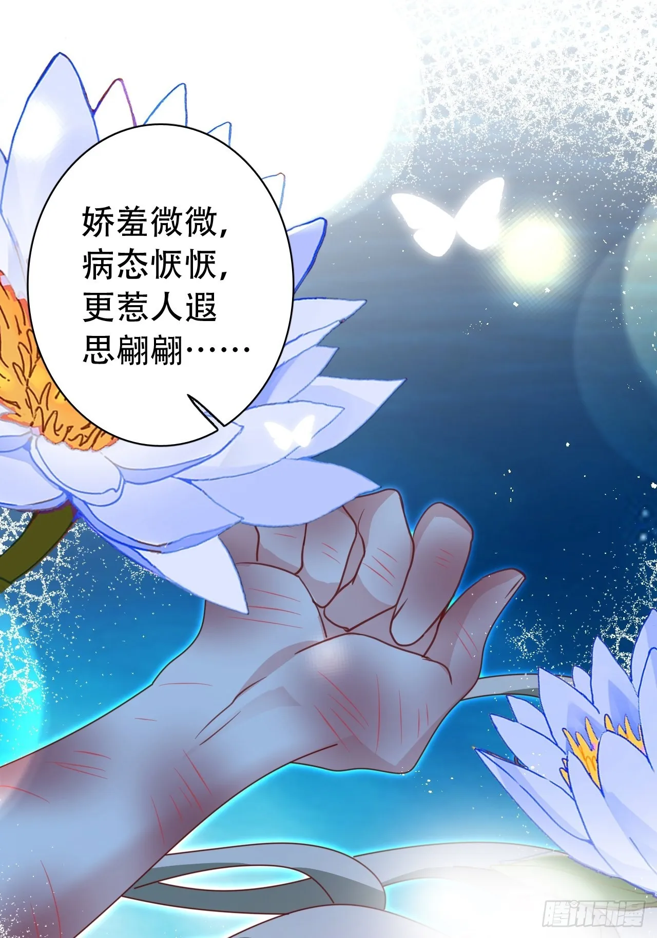 云容花开·壹 第39页