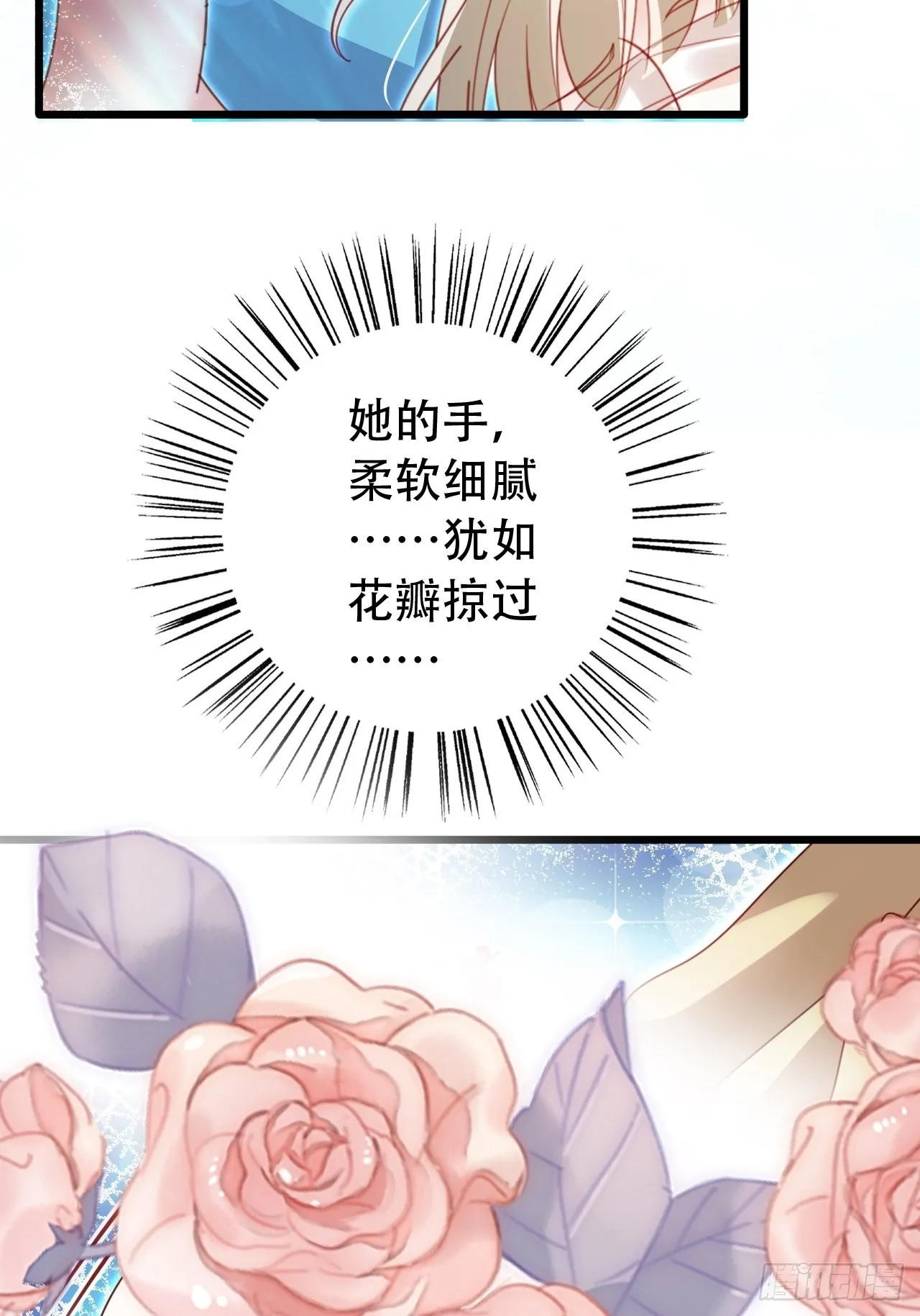 云容花开·壹 第43页
